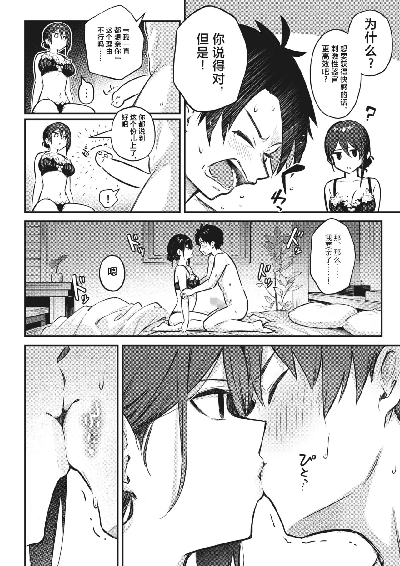 Onna no Ko ni wa Katenai Kanji desu Digital Tokusouban page 190 - nakadashi beauty mark hentai manga - read online free