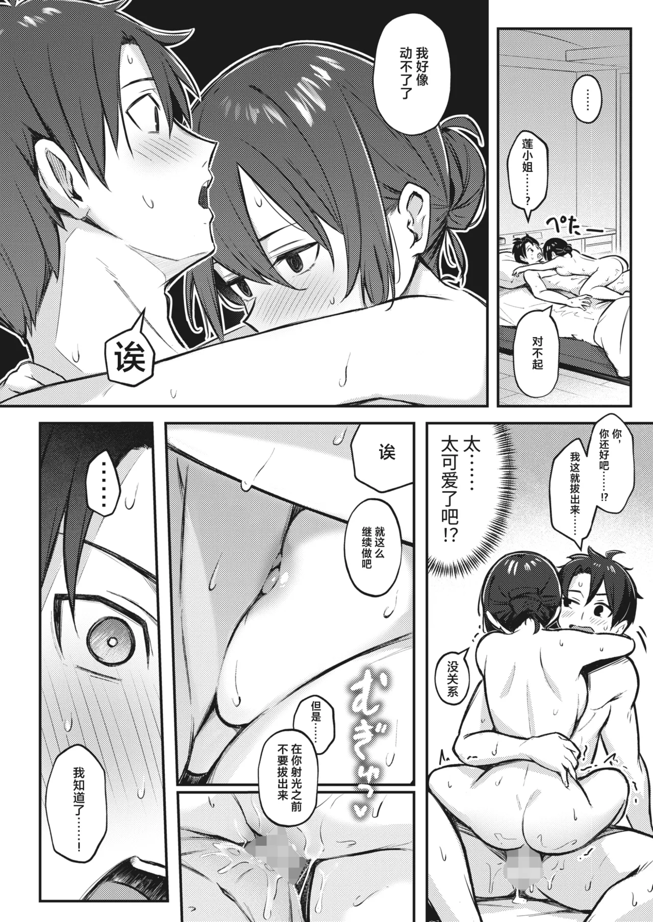 Onna no Ko ni wa Katenai Kanji desu Digital Tokusouban page 198 - nakadashi beauty mark hentai manga - read online free