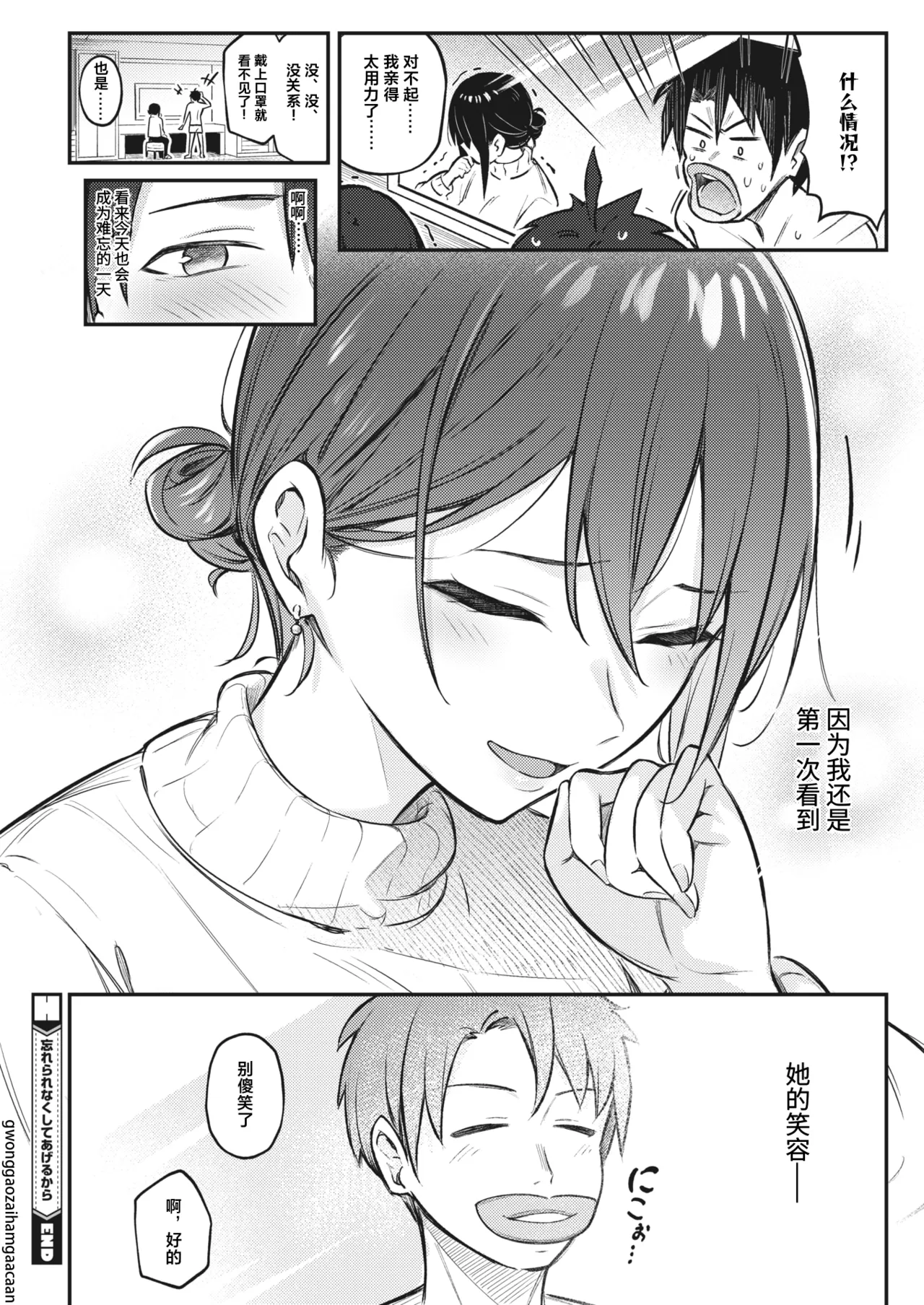 Onna no Ko ni wa Katenai Kanji desu Digital Tokusouban page 204 - nakadashi beauty mark hentai manga - read online free