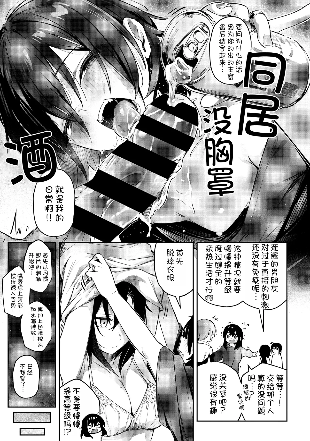 Onna no Ko ni wa Katenai Kanji desu Digital Tokusouban page 212 - nakadashi beauty mark hentai manga - read online free
