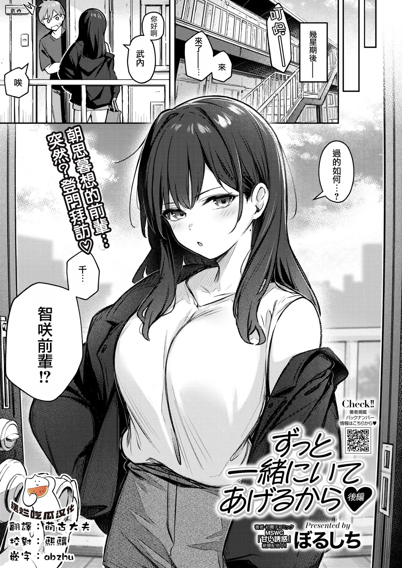 Onna no Ko ni wa Katenai Kanji desu Digital Tokusouban page 35 - business suit handjob hentai manga - read online free