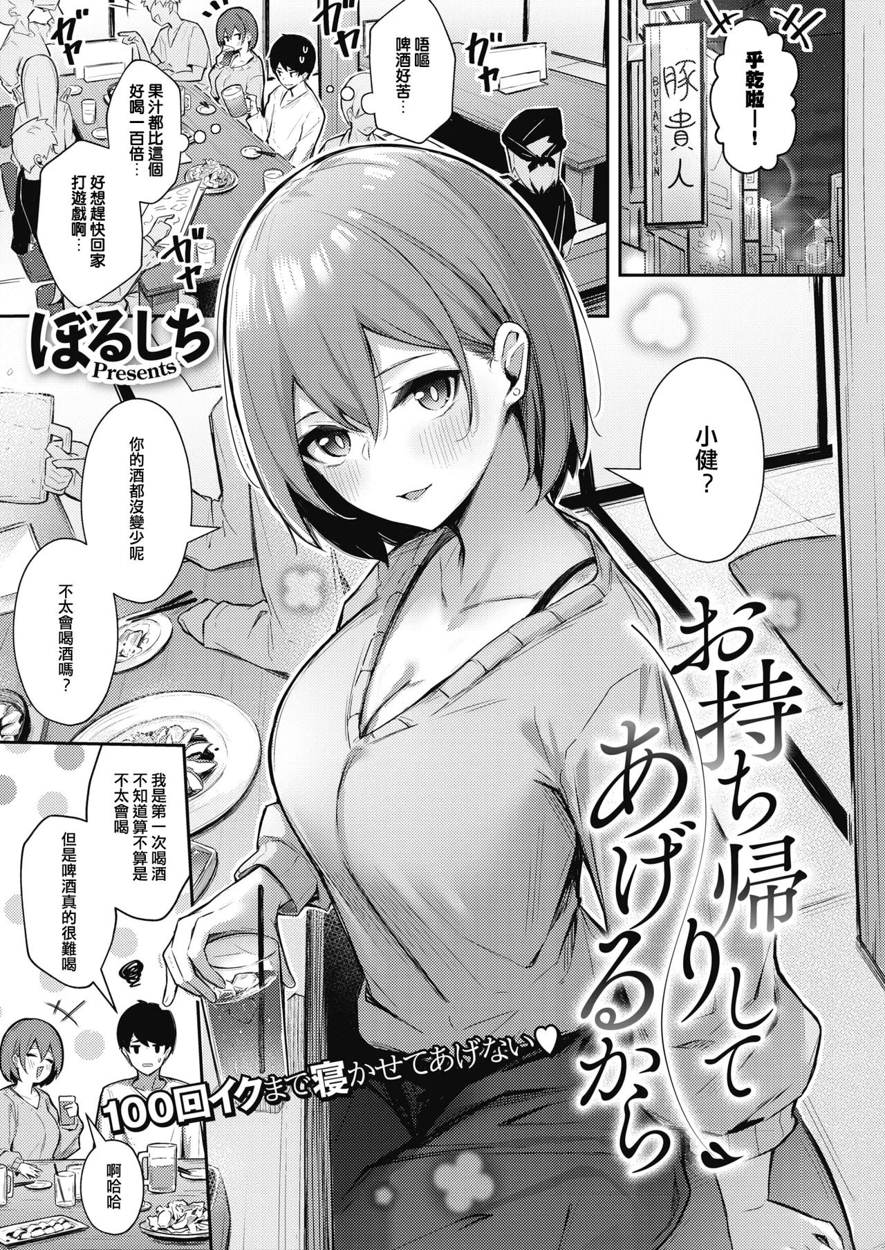 Onna no Ko ni wa Katenai Kanji desu Digital Tokusouban page 74 - nakadashi beauty mark hentai manga - read online free