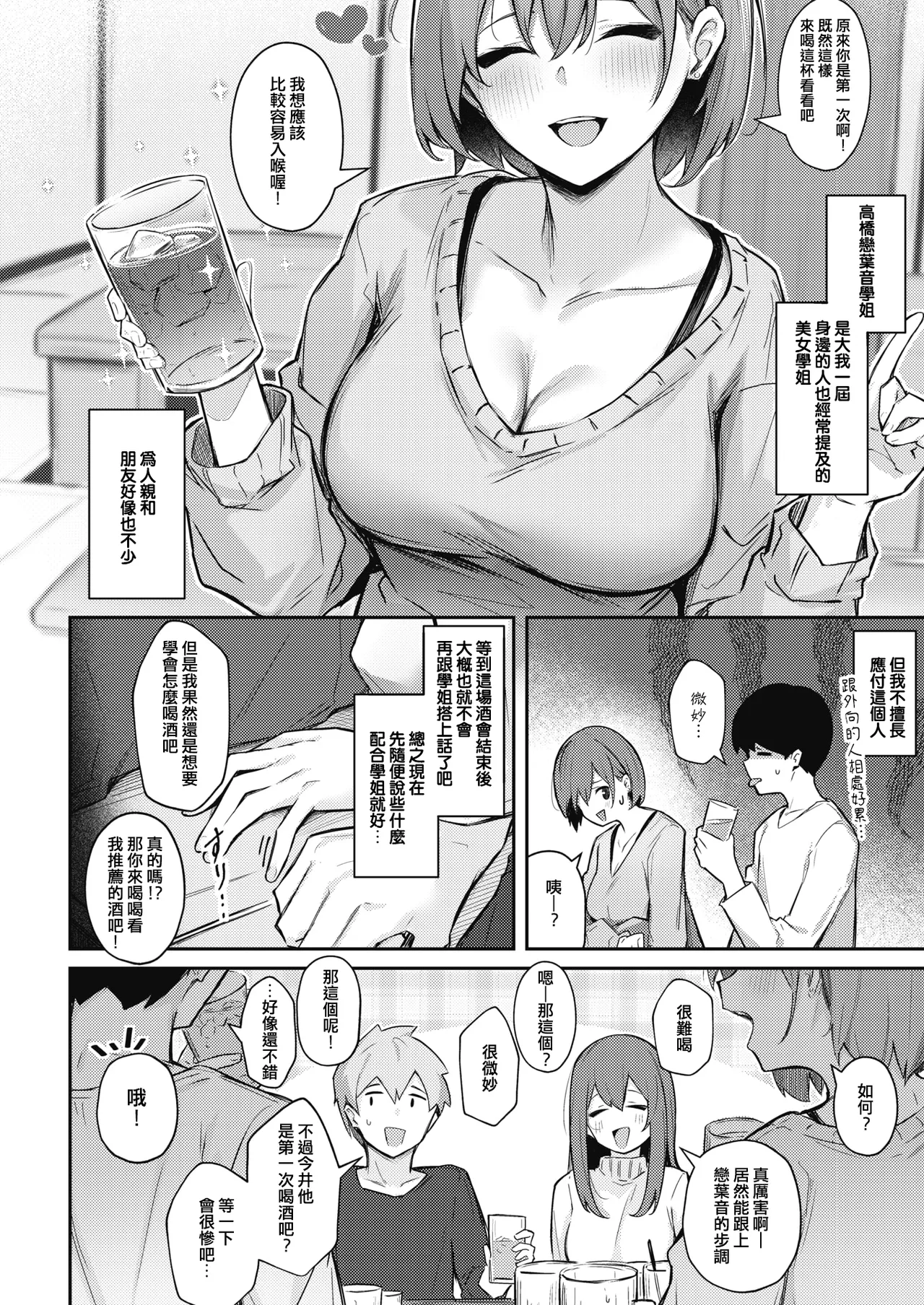 Onna no Ko ni wa Katenai Kanji desu Digital Tokusouban page 75 - nakadashi beauty mark hentai manga - read online free
