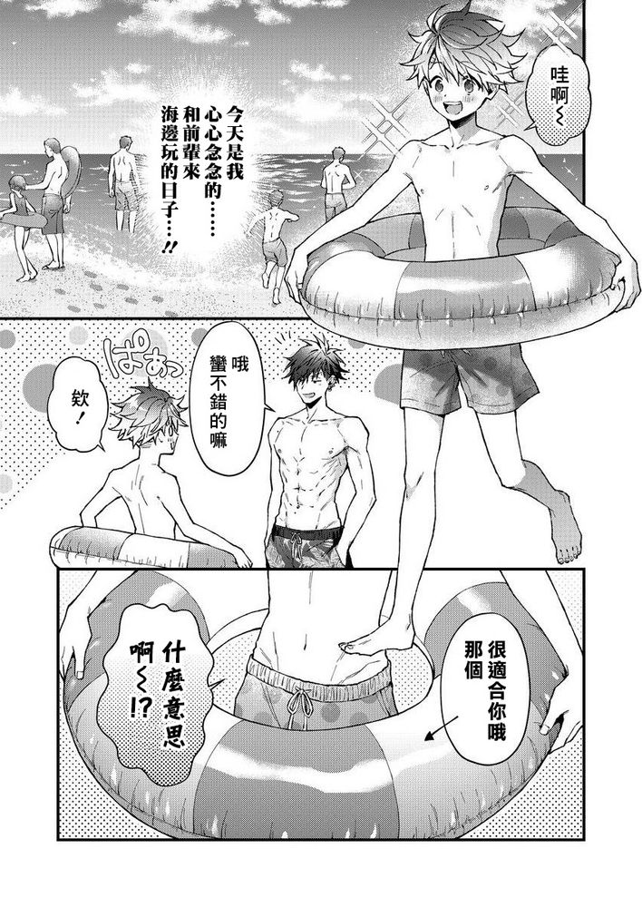 小太郎君与不良前辈 page 118 - males only yaoi hentai manga - read online free