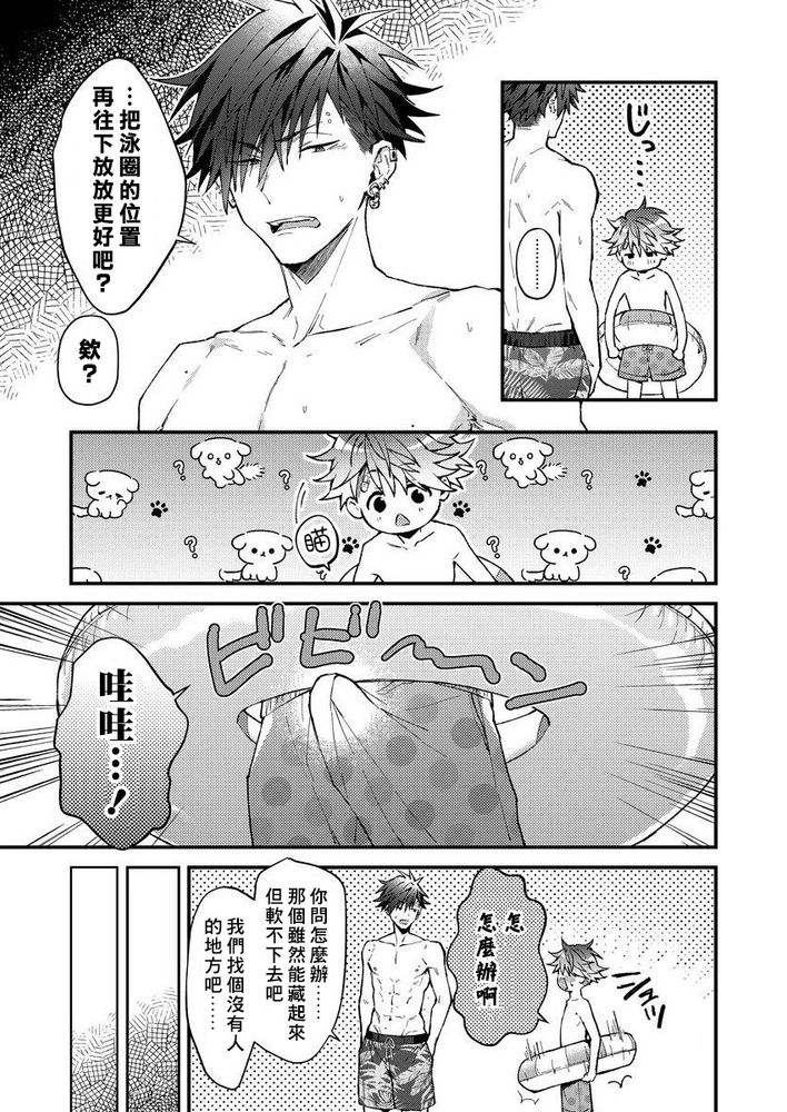 小太郎君与不良前辈 page 120 - males only yaoi hentai manga - read online free