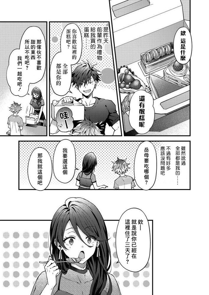 小太郎君与不良前辈 page 160 - males only yaoi hentai manga - read online free