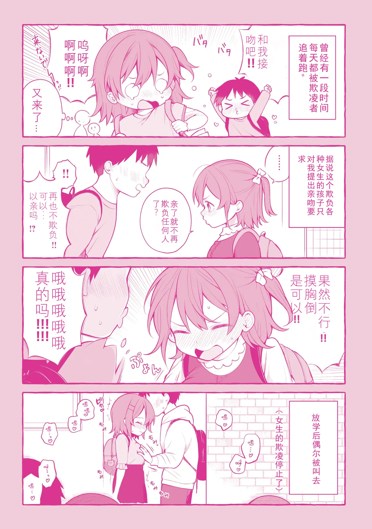 [Nagase Tooru] Eromanga-teki na Seikatsu - My Life Is a Pornography - Part 7: Last Story [Chinese] page 27 - sole female sole male hentai manga - read online free