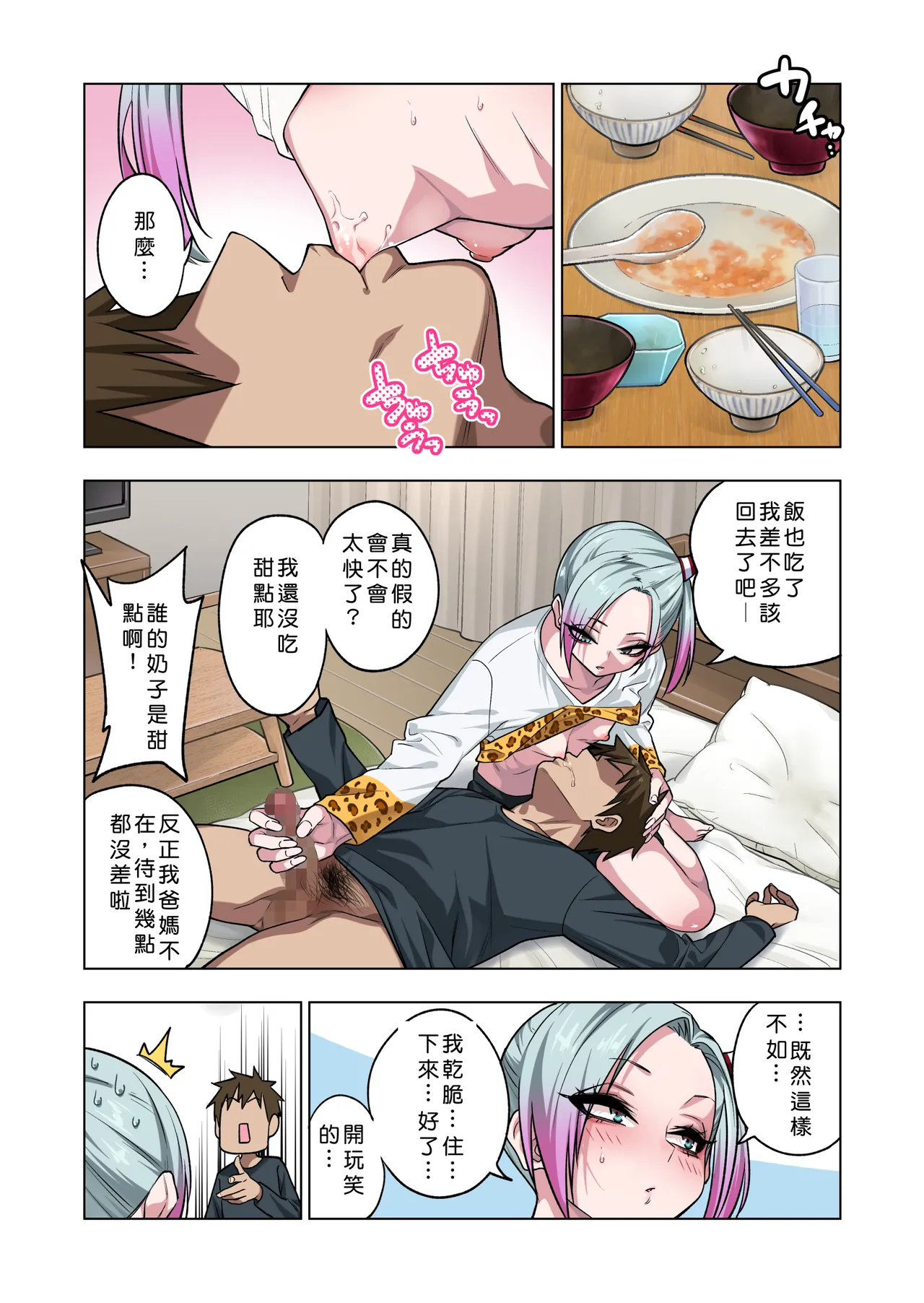 Tsuntsun Yankee-chan wa Yowayowa Chikubi o Ijireba Kekkou Nandemo Yarasete Kureru 3 page 34 original parody - schoolboy uniform schoolgirl uniform hentai manga - read online free