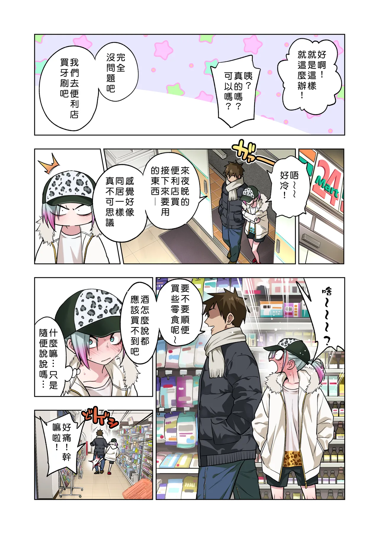 Tsuntsun Yankee-chan wa Yowayowa Chikubi o Ijireba Kekkou Nandemo Yarasete Kureru 3 page 35 original parody - sole female sole male hentai manga - read online free