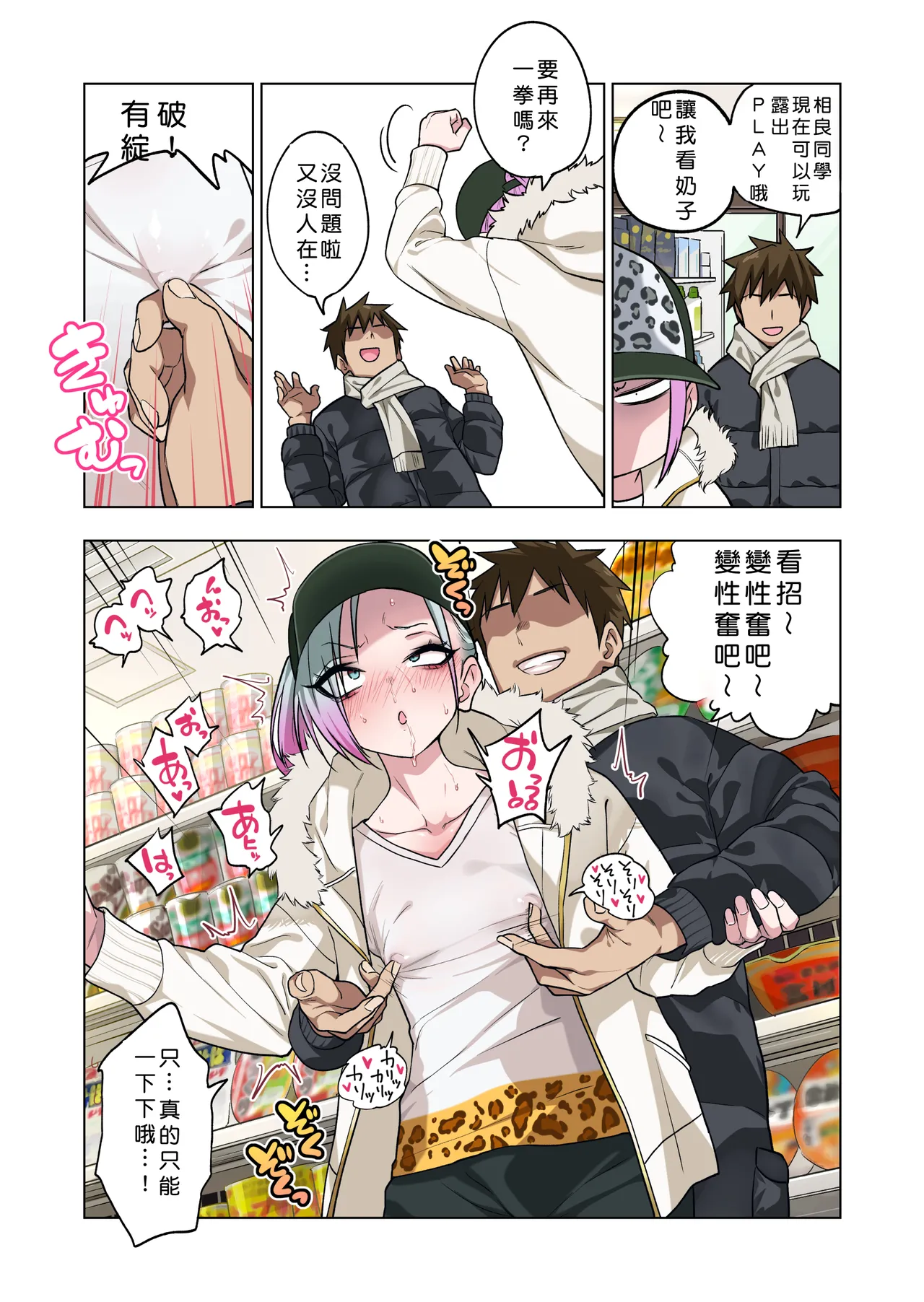 Tsuntsun Yankee-chan wa Yowayowa Chikubi o Ijireba Kekkou Nandemo Yarasete Kureru 3 page 36 original parody - schoolboy uniform schoolgirl uniform hentai manga - read online free