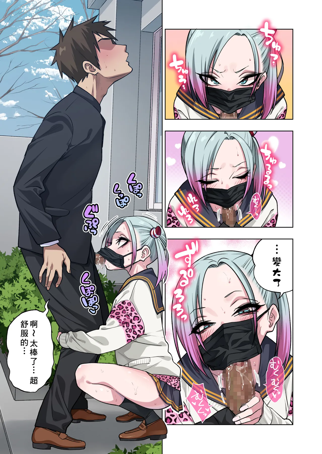 Tsuntsun Yankee-chan wa Yowayowa Chikubi o Ijireba Kekkou Nandemo Yarasete Kureru 3 - Page 5