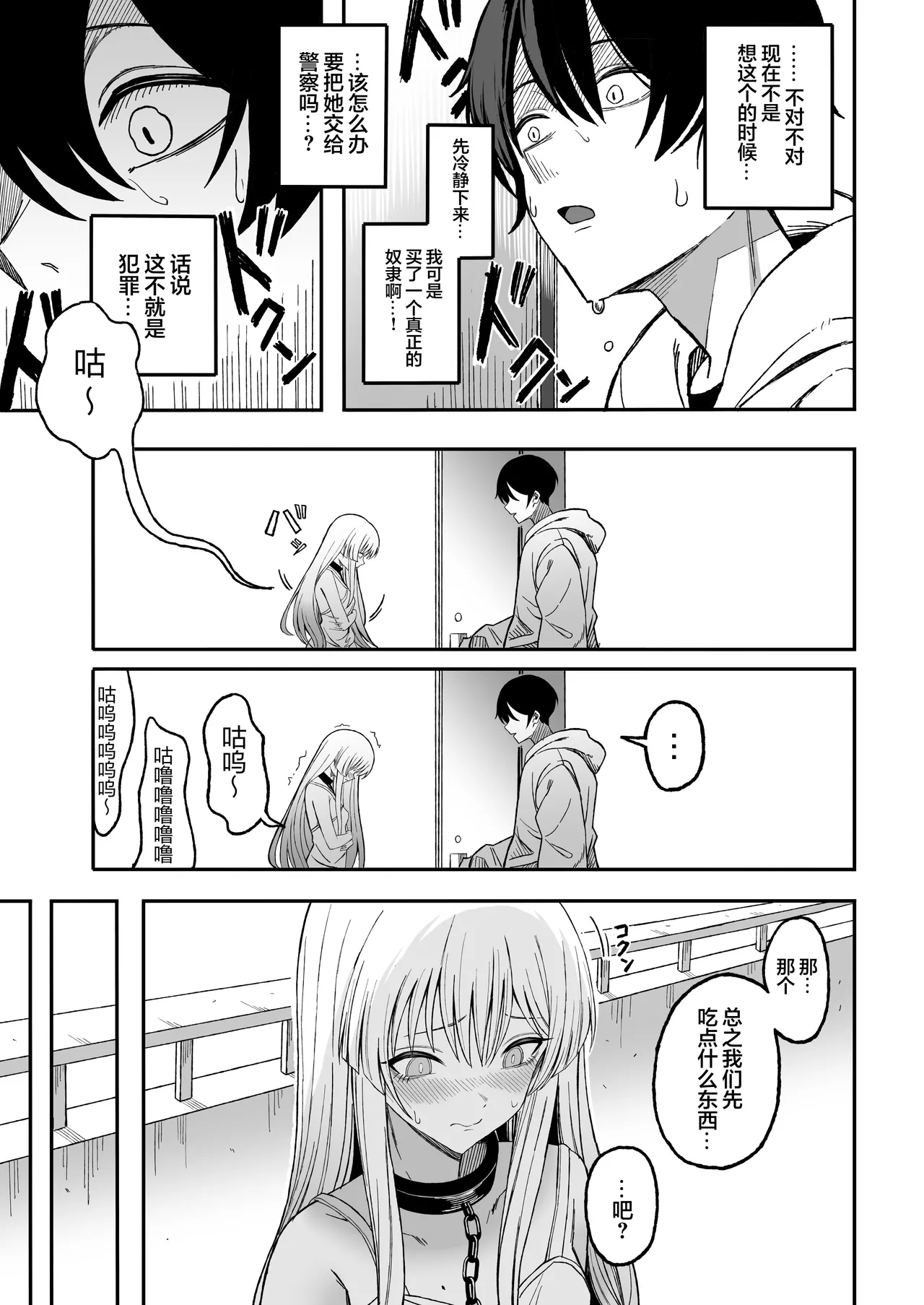 Miwaku-teki na Omae ga Warui | 魅惑的你使我犯了错 - Page 10