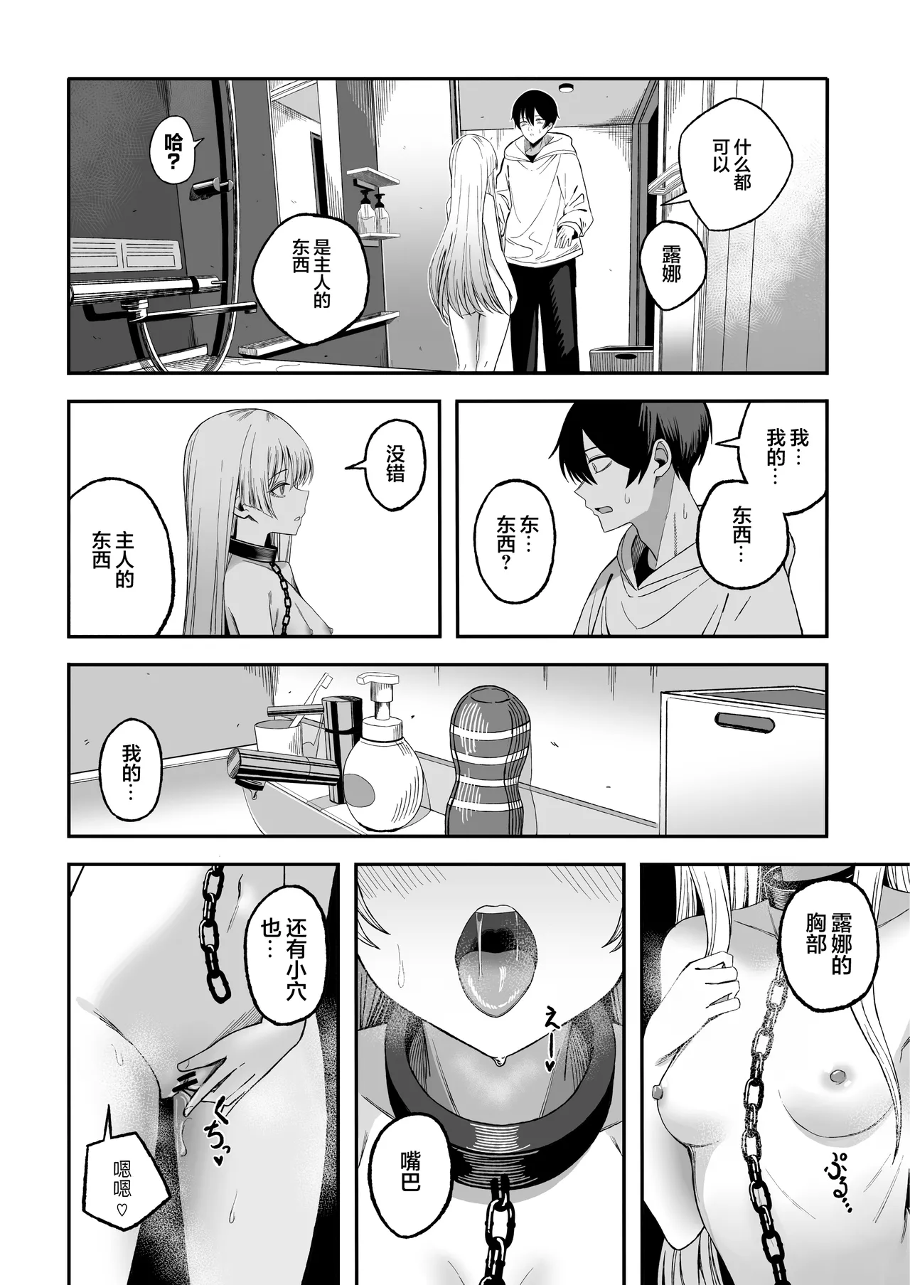 Miwaku-teki na Omae ga Warui | 魅惑的你使我犯了错 page 19 original parody - nakadashi x-ray hentai manga - read online free
