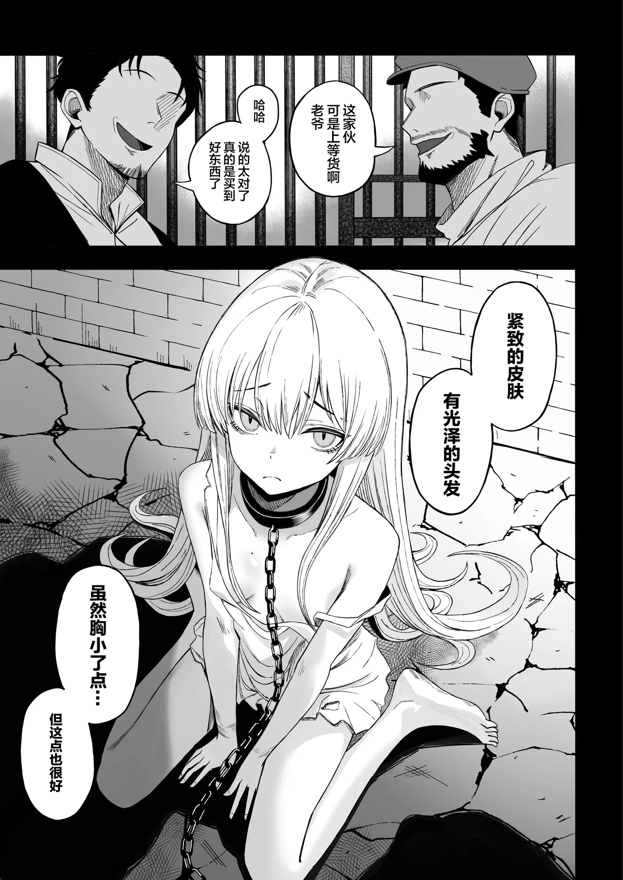 Miwaku-teki na Omae ga Warui | 魅惑的你使我犯了错 - Page 2