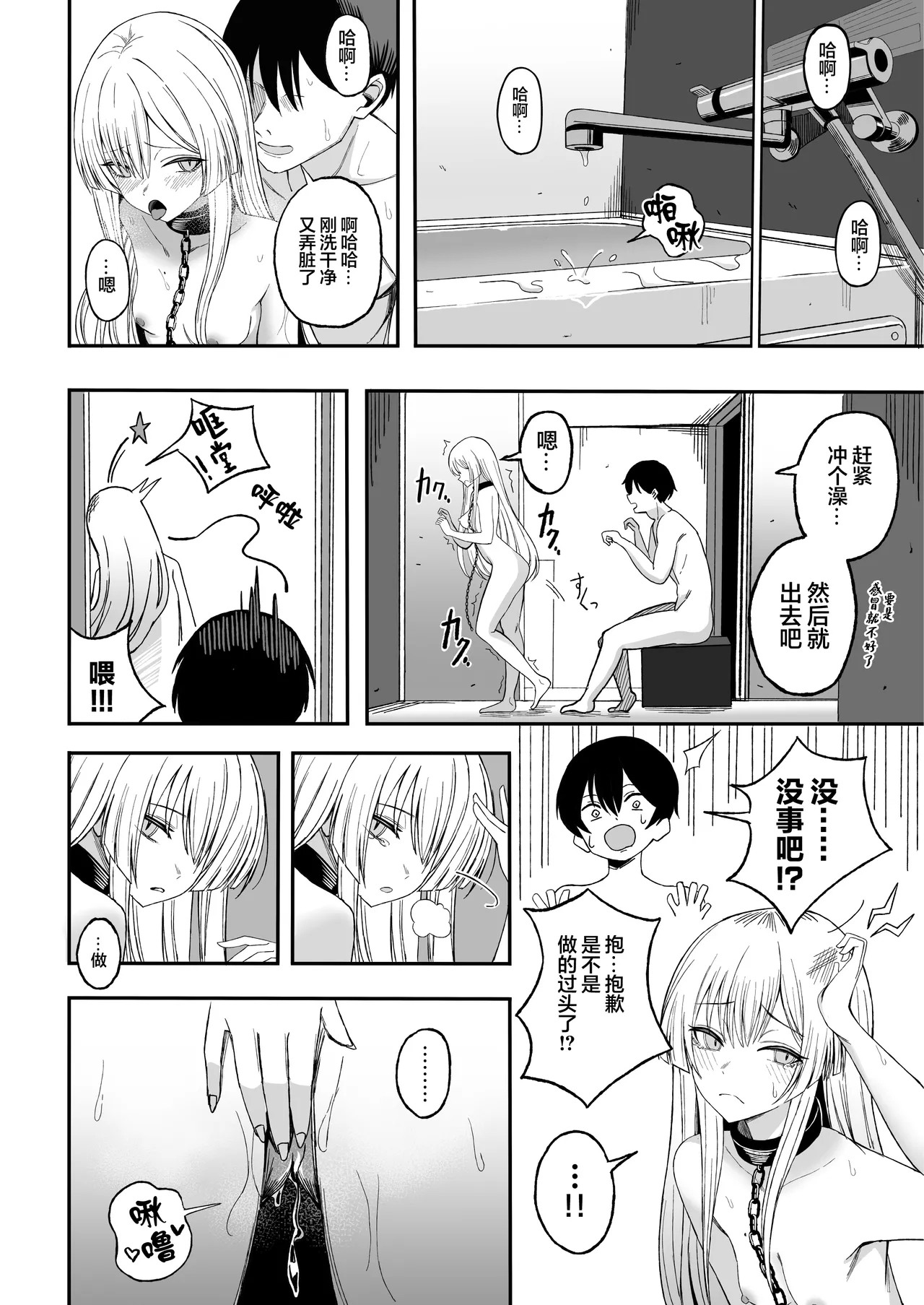 Miwaku-teki na Omae ga Warui | 魅惑的你使我犯了错 - Page 29