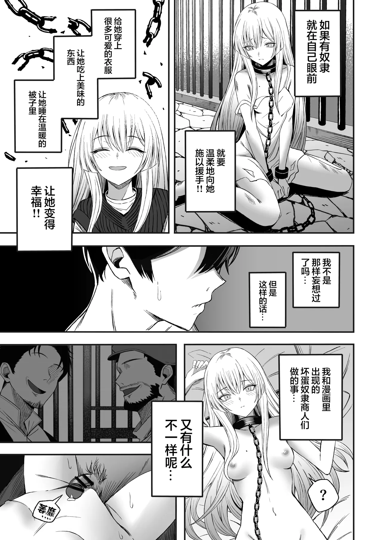 Miwaku-teki na Omae ga Warui | 魅惑的你使我犯了错 - Page 34