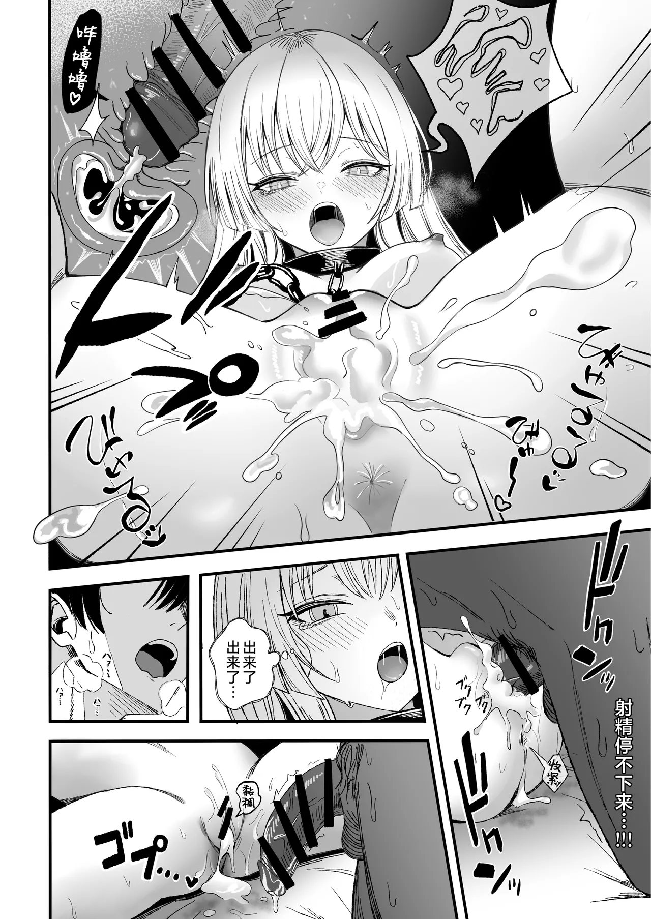 Miwaku-teki na Omae ga Warui | 魅惑的你使我犯了错 page 41 original parody - nakadashi x-ray hentai manga - read online free