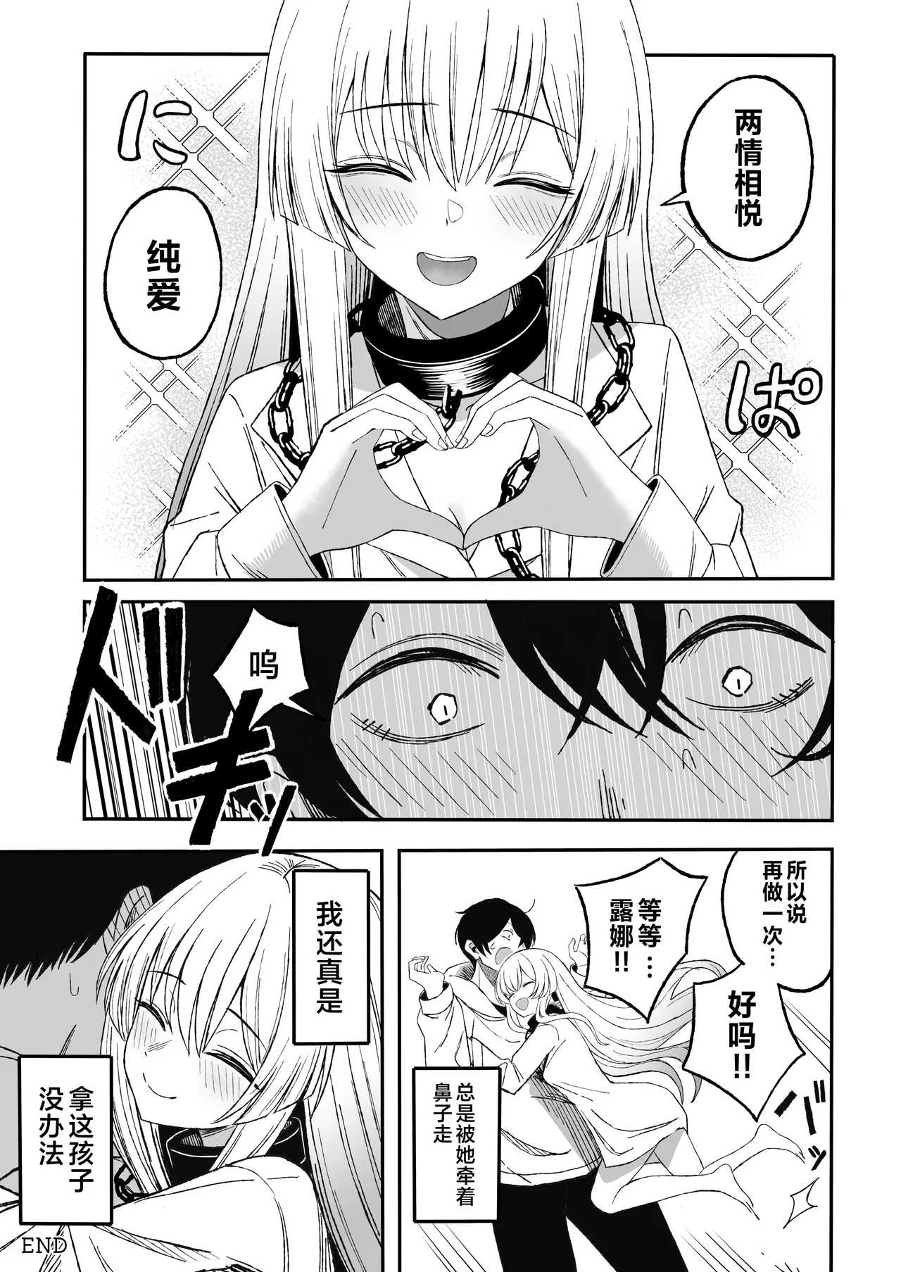 Miwaku-teki na Omae ga Warui | 魅惑的你使我犯了错 page 54 original parody - nakadashi x-ray hentai manga - read online free