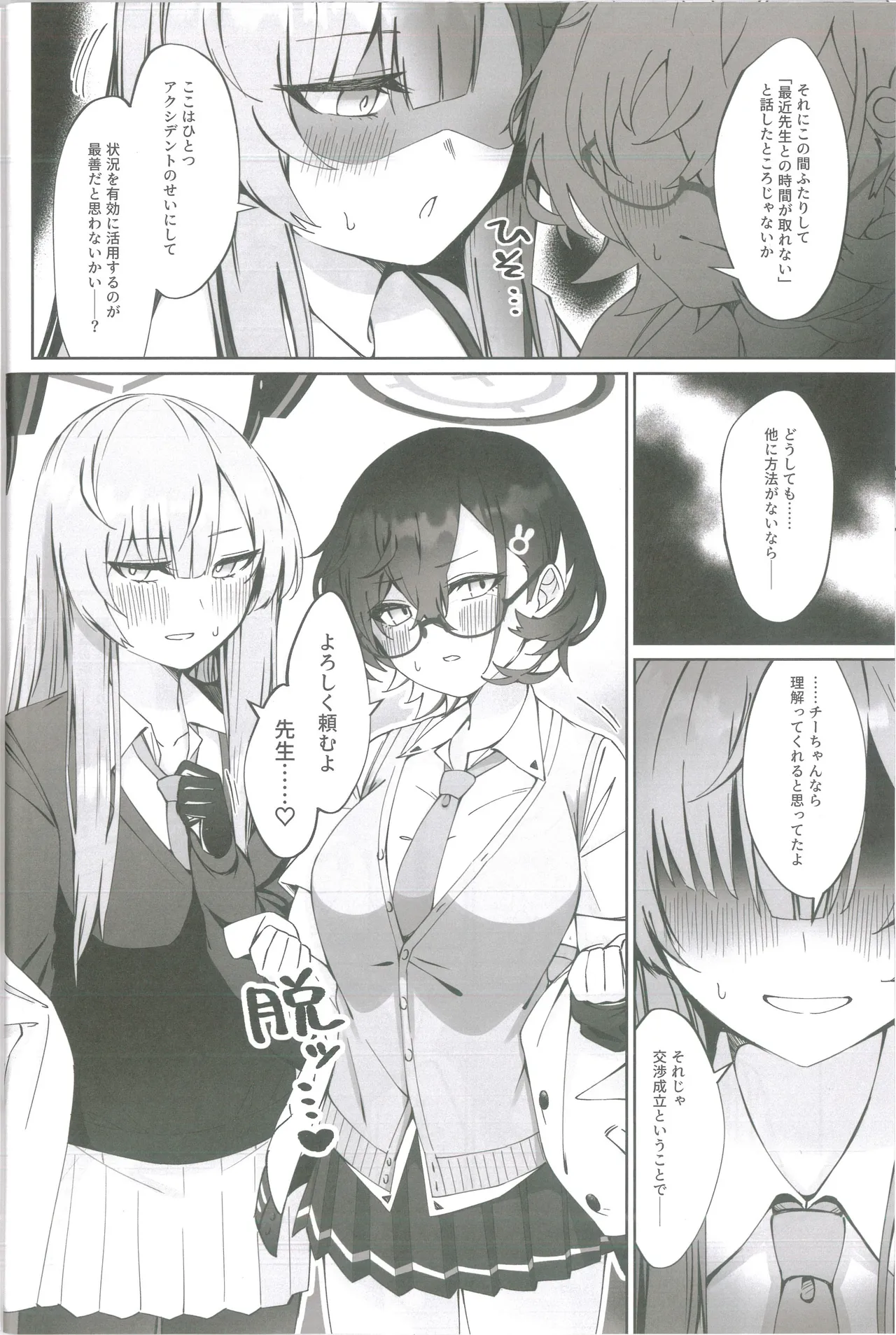 Techies in da House - Page 11