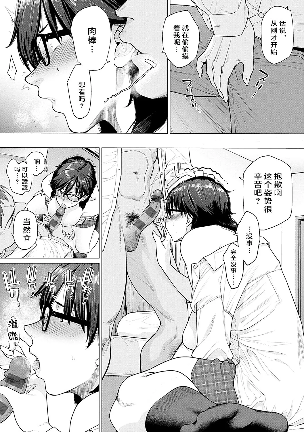 Hajimete no Tomodachi - My first friend page 9 - big breasts glasses hentai manga - read online free