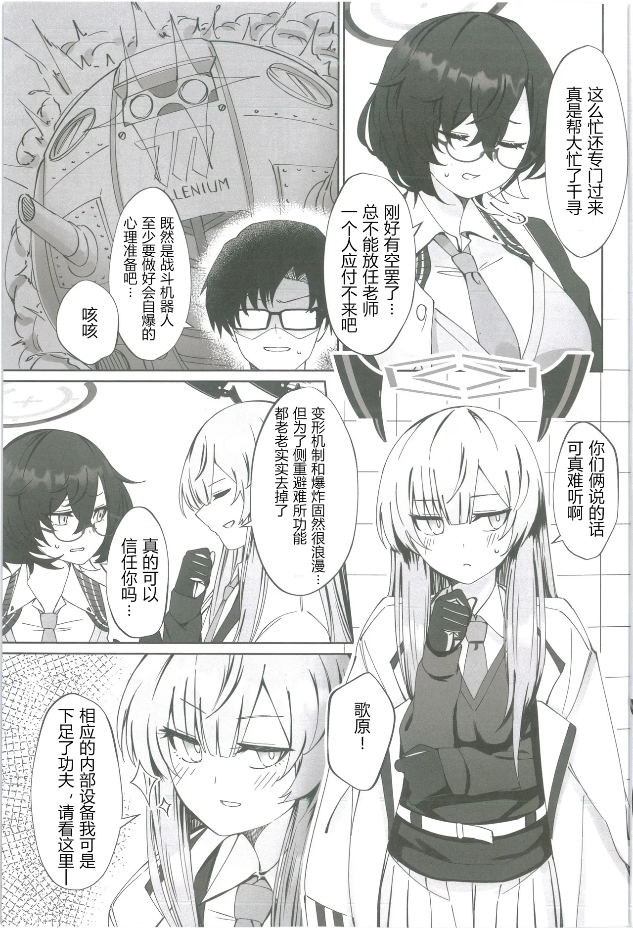 Preview page 6