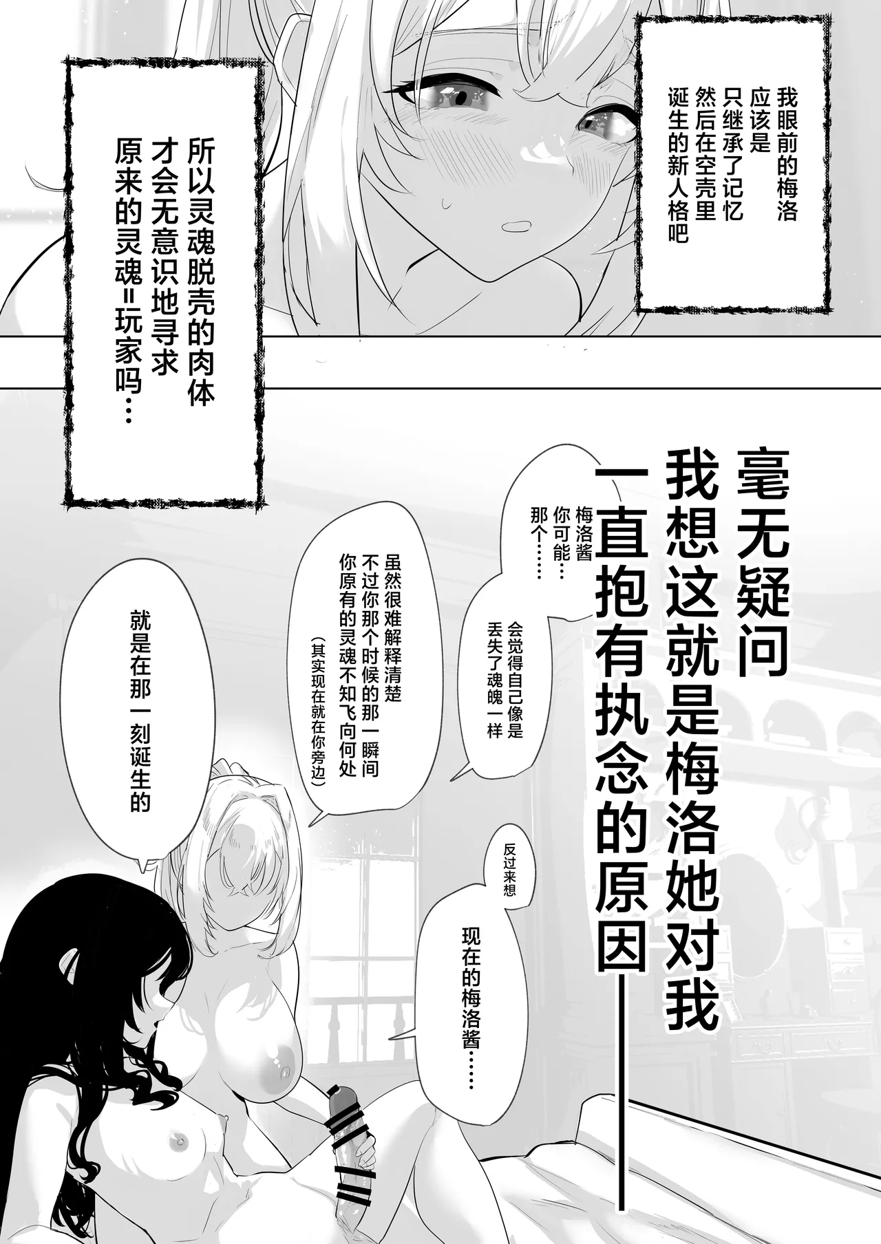 Futanari Akuyaku Reijou ni Tensei shita no de Otomege no Heroine o Kouryaku Shimasu 3 page 14 original parody - futanari multi-work series hentai manga - read online free