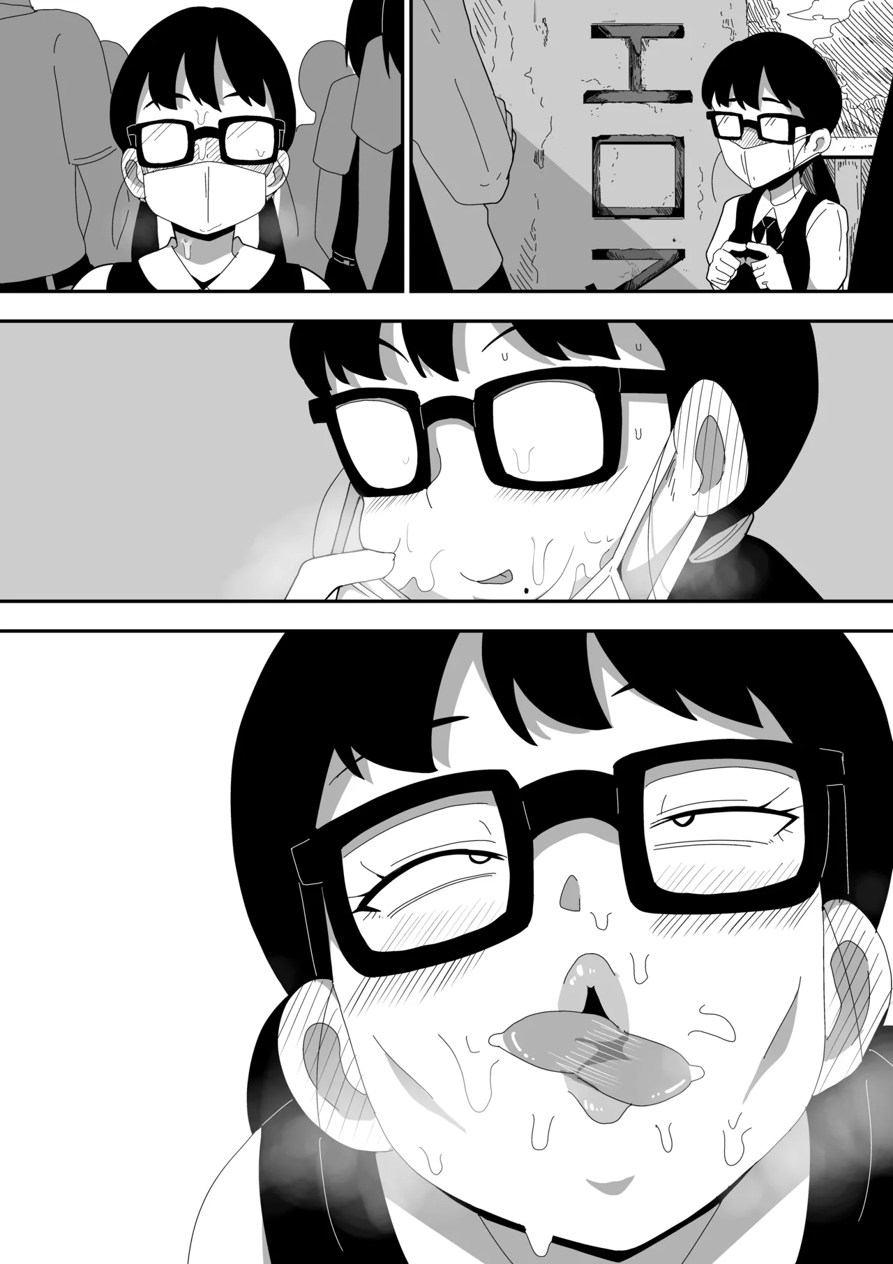 Jimi Otaku Megane-chan to Icha Love H 2 page 105 original parody - big breasts glasses hentai manga - read online free