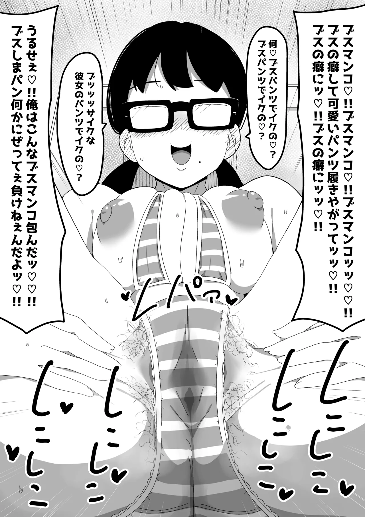 Jimi Otaku Megane-chan to Icha Love H 2 page 13 original parody - big breasts glasses hentai manga - read online free