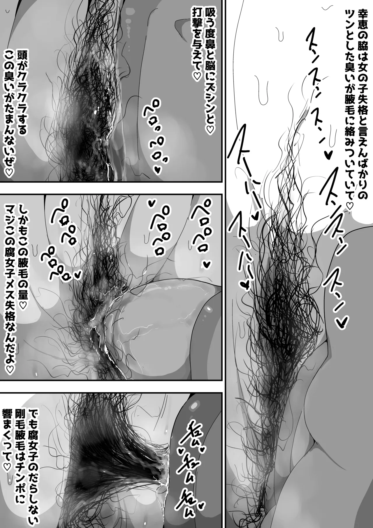 Jimi Otaku Megane-chan to Icha Love H 2 page 43 original parody - big breasts glasses hentai manga - read online free