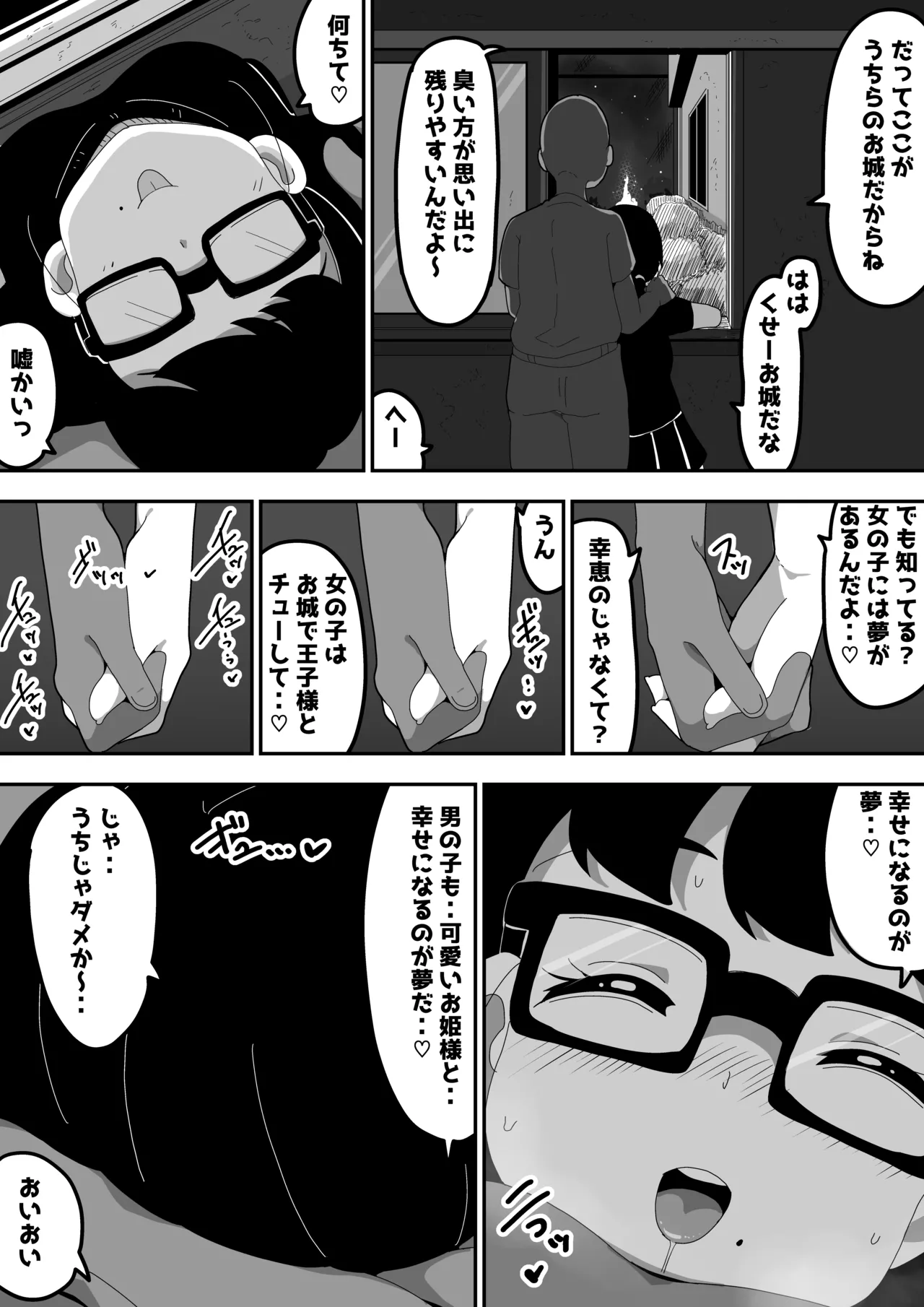 Jimi Otaku Megane-chan to Icha Love H 2 page 68 original parody - big breasts glasses hentai manga - read online free
