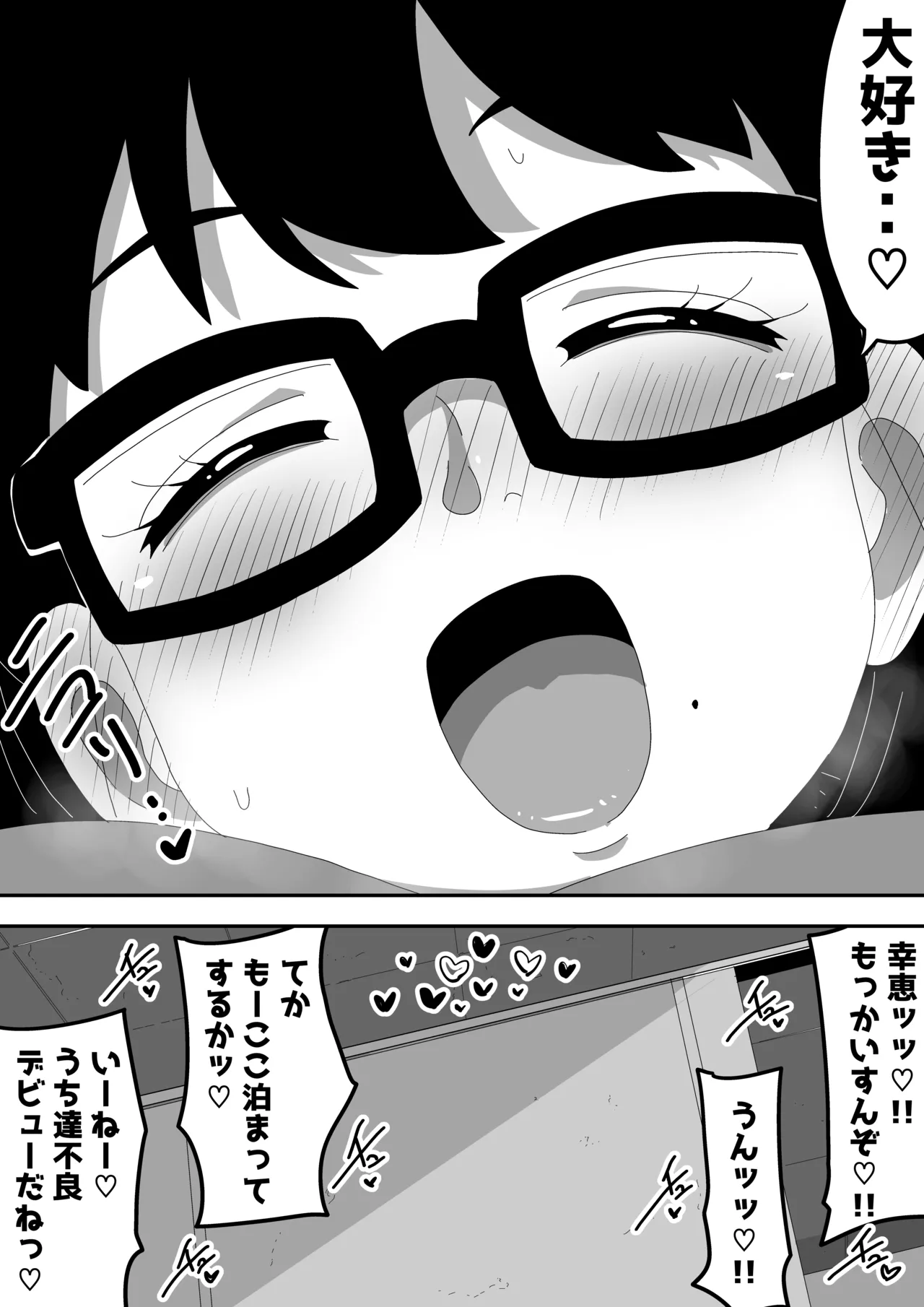 Jimi Otaku Megane-chan to Icha Love H 2 page 80 original parody - big breasts glasses hentai manga - read online free