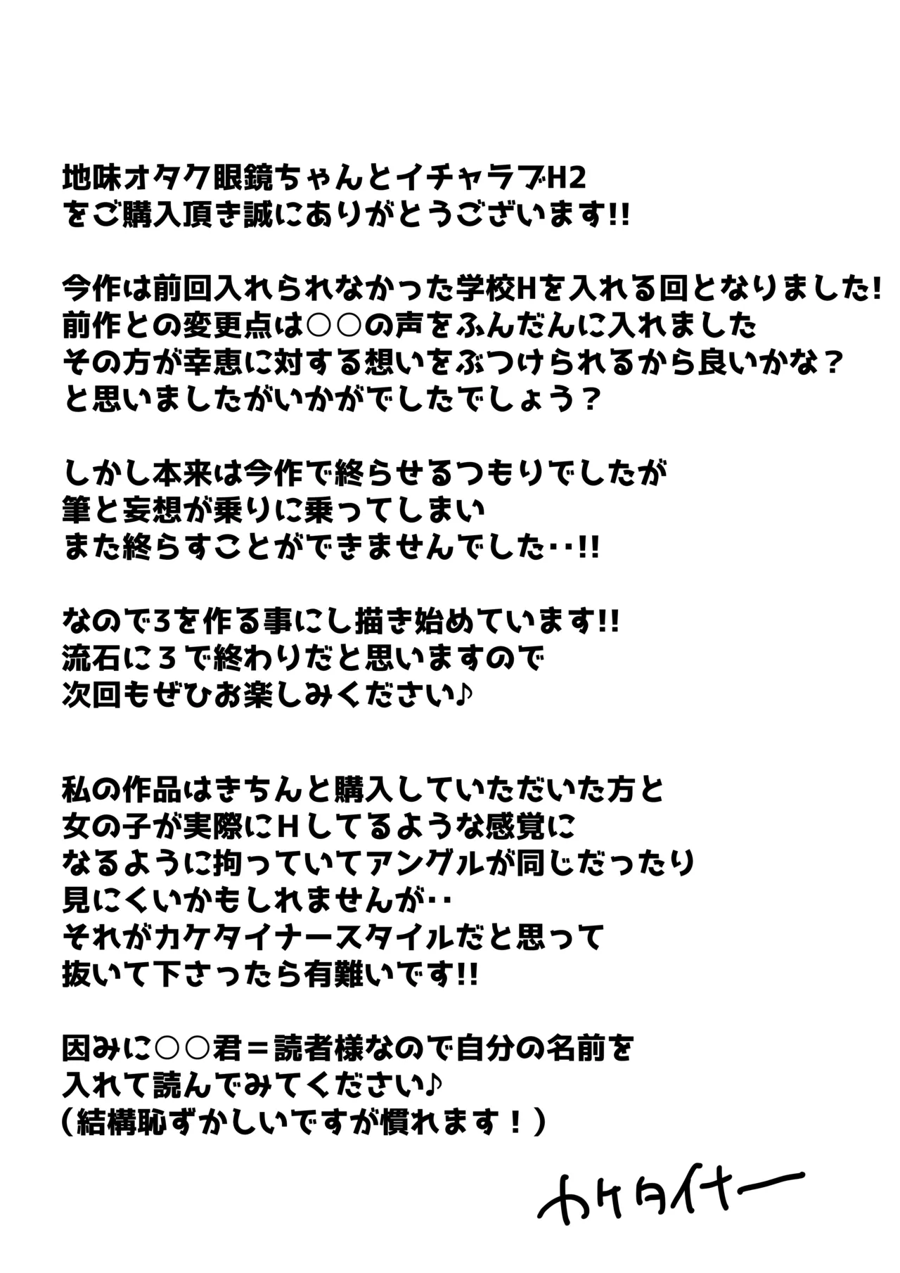 Jimi Otaku Megane-chan to Icha Love H 2 page 81 original parody - sole female beauty mark hentai manga - read online free