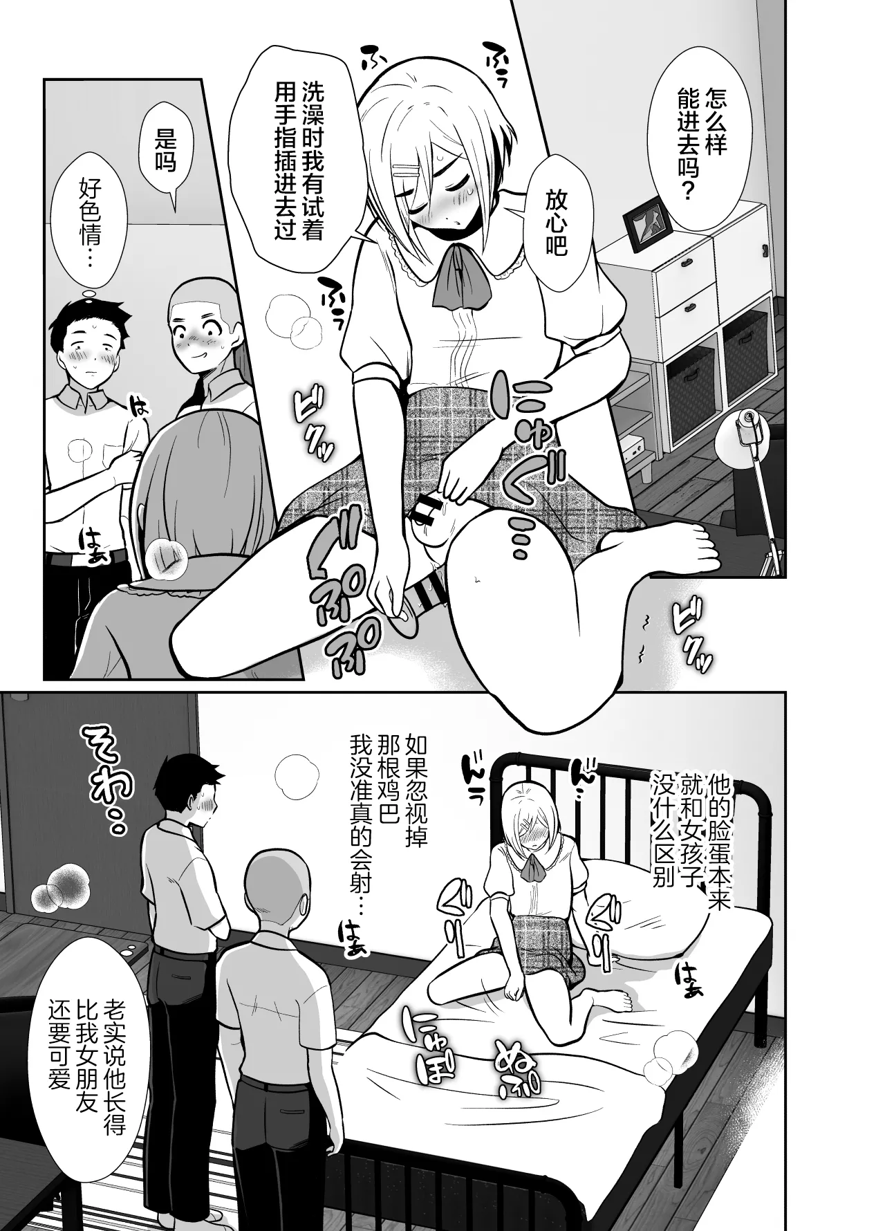 Sei ni Muchi na Doutei kun ga Dosukebe Otokonoko ni Sodatsu made 2 page 10 original parody - multi-work series anal hentai manga - read online free