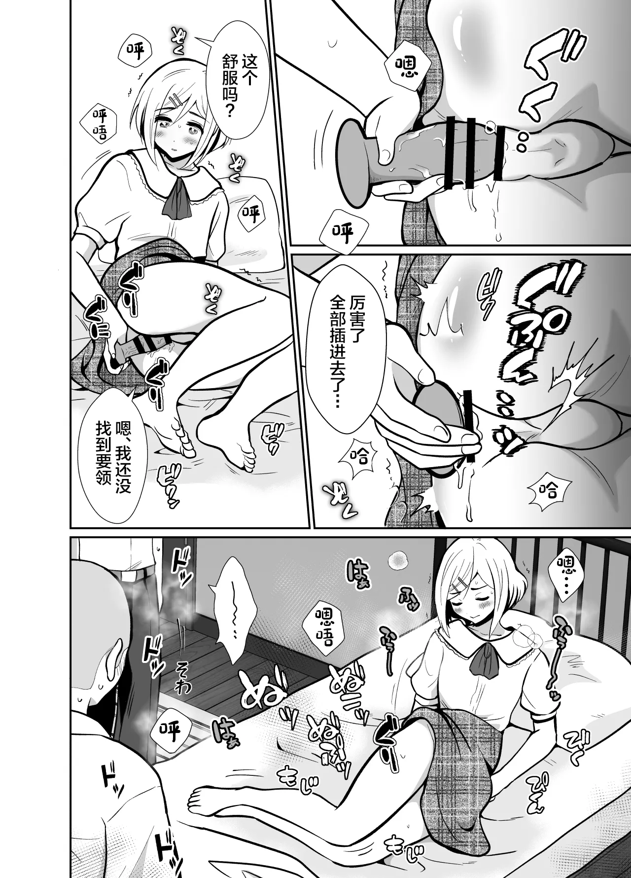 Sei ni Muchi na Doutei kun ga Dosukebe Otokonoko ni Sodatsu made 2 page 11 original parody - anal crossdressing hentai manga - read online free