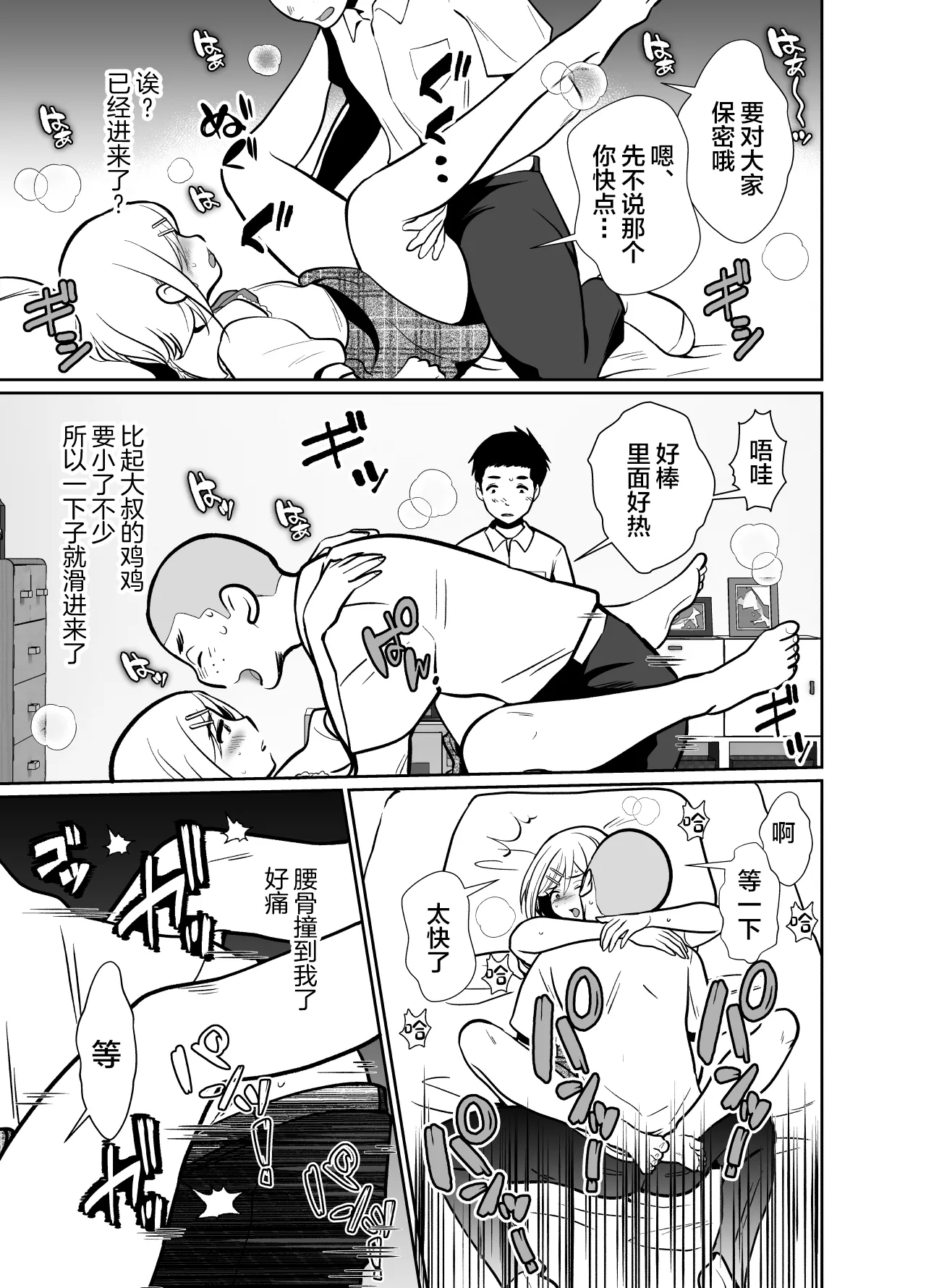 Sei ni Muchi na Doutei kun ga Dosukebe Otokonoko ni Sodatsu made 2 page 14 original parody - multi-work series anal hentai manga - read online free