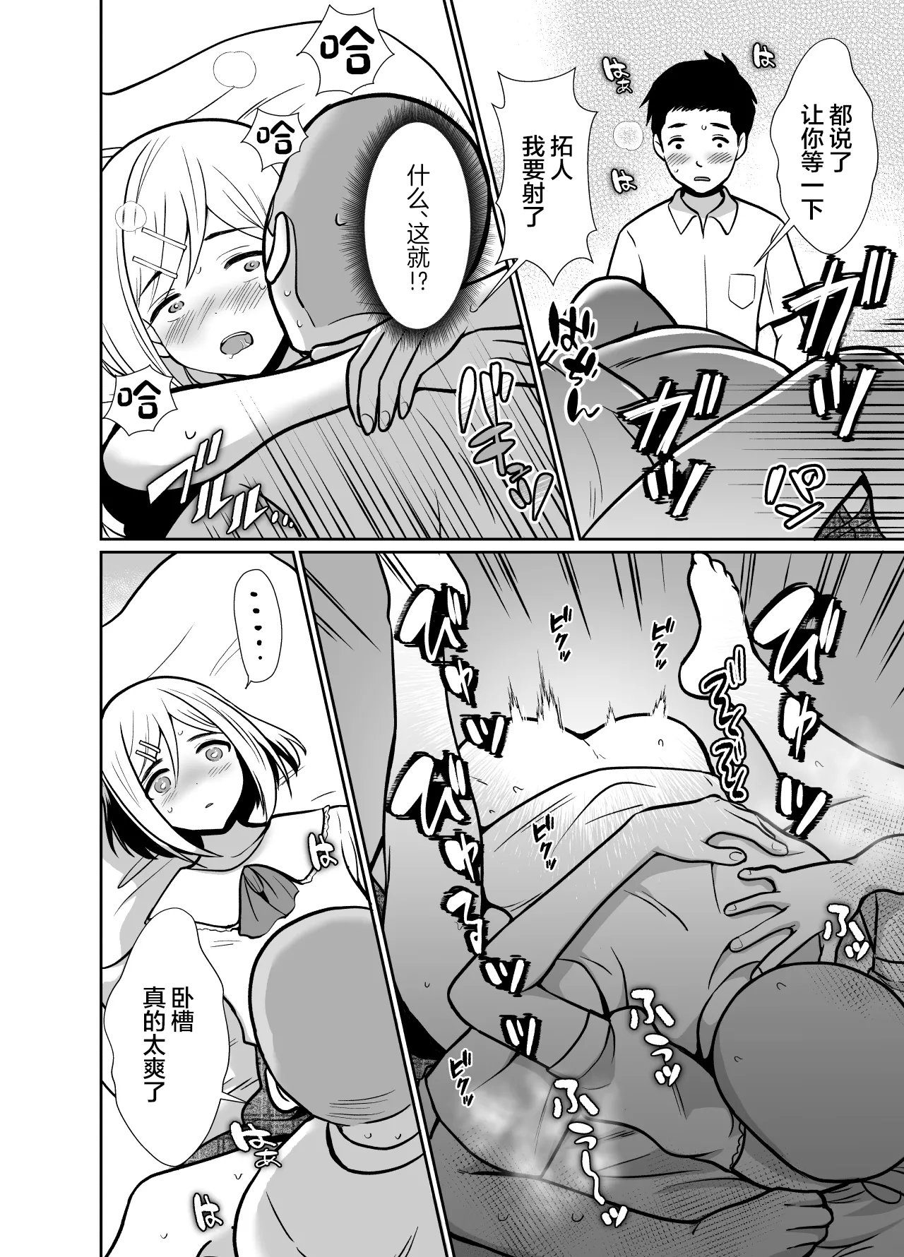 Sei ni Muchi na Doutei kun ga Dosukebe Otokonoko ni Sodatsu made 2 page 15 original parody - multi-work series anal hentai manga - read online free