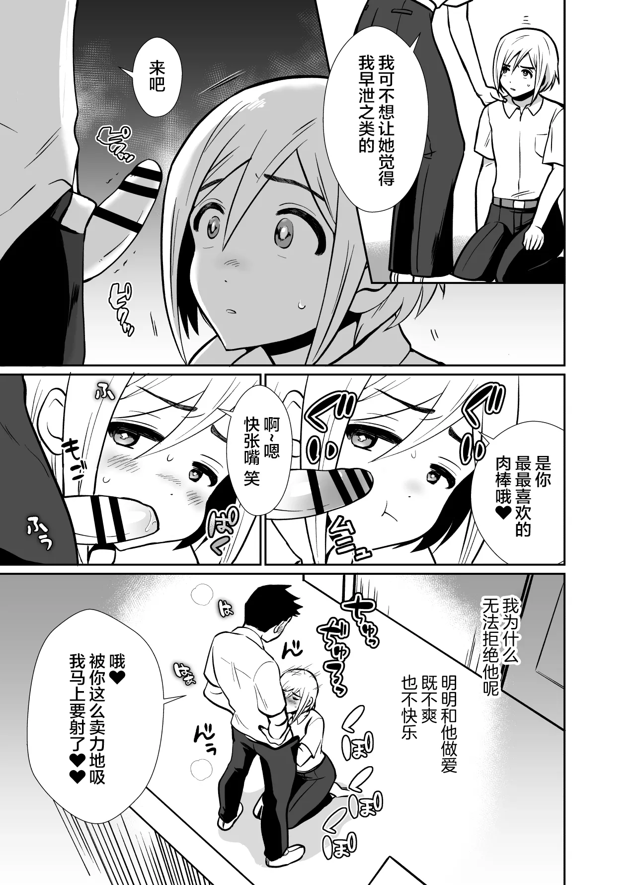 Sei ni Muchi na Doutei kun ga Dosukebe Otokonoko ni Sodatsu made 2 page 24 original parody - multi-work series anal hentai manga - read online free