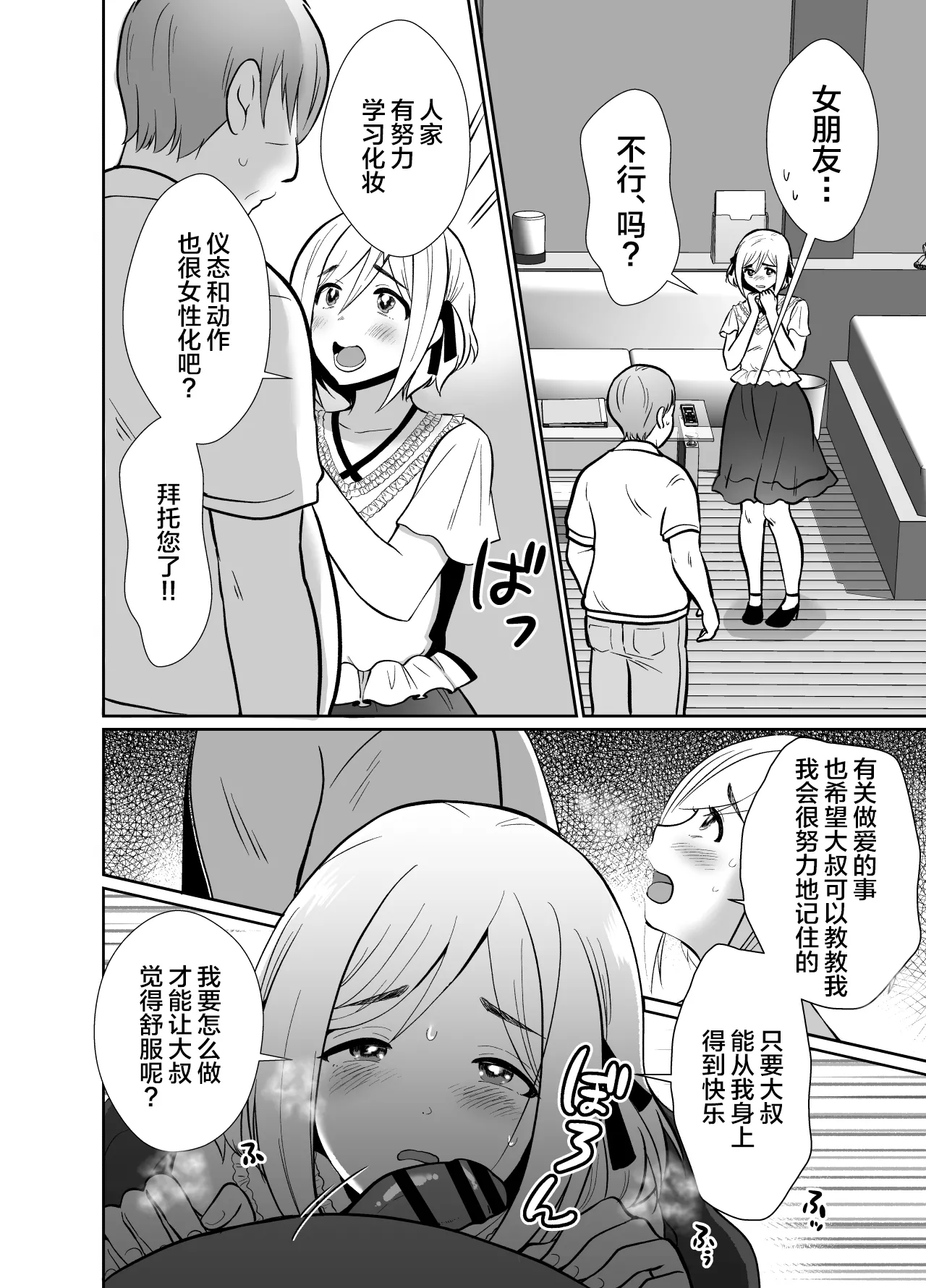 Sei ni Muchi na Doutei kun ga Dosukebe Otokonoko ni Sodatsu made 2 page 29 original parody - multi-work series anal hentai manga - read online free