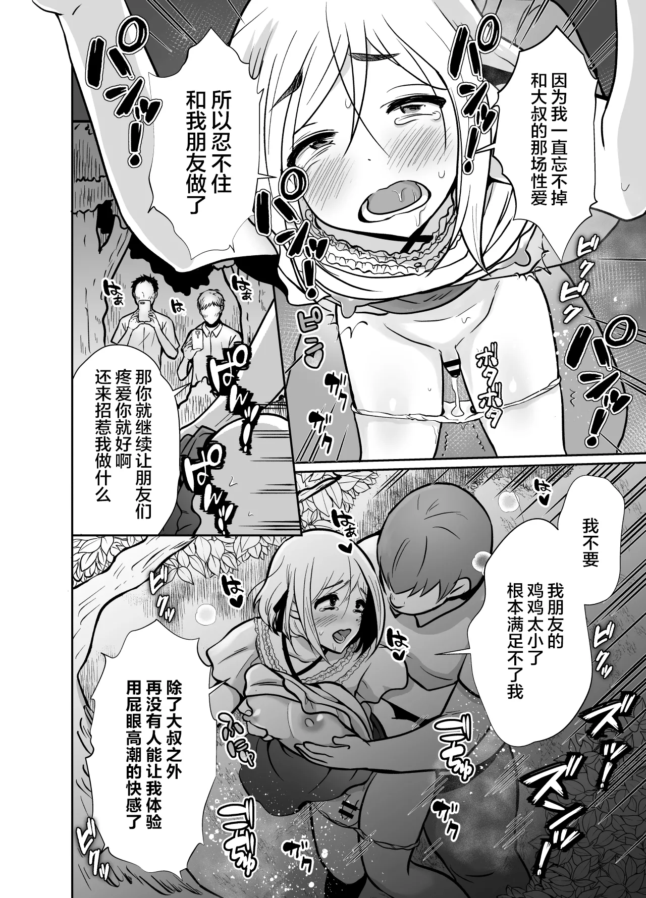Sei ni Muchi na Doutei kun ga Dosukebe Otokonoko ni Sodatsu made 2 page 41 original parody - anal crossdressing hentai manga - read online free