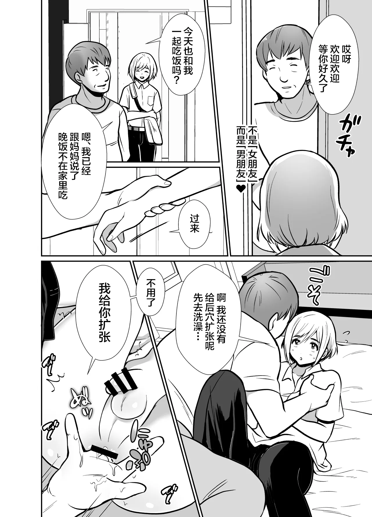 Sei ni Muchi na Doutei kun ga Dosukebe Otokonoko ni Sodatsu made 2 page 45 original parody - anal crossdressing hentai manga - read online free
