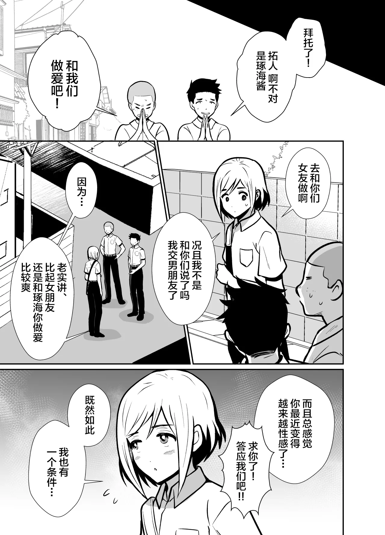 Sei ni Muchi na Doutei kun ga Dosukebe Otokonoko ni Sodatsu made 2 page 52 original parody - anal crossdressing hentai manga - read online free