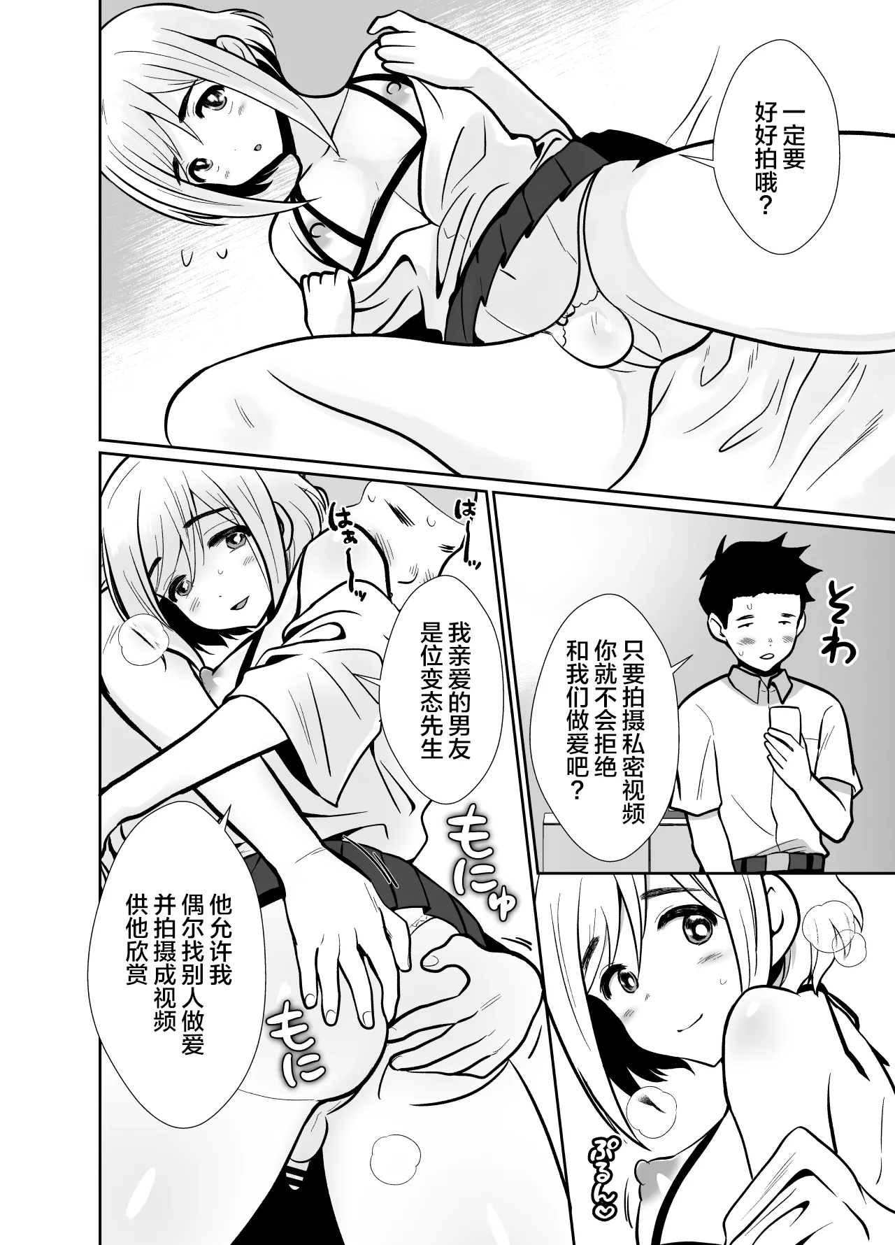 Sei ni Muchi na Doutei kun ga Dosukebe Otokonoko ni Sodatsu made 2 page 53 original parody - multi-work series anal hentai manga - read online free