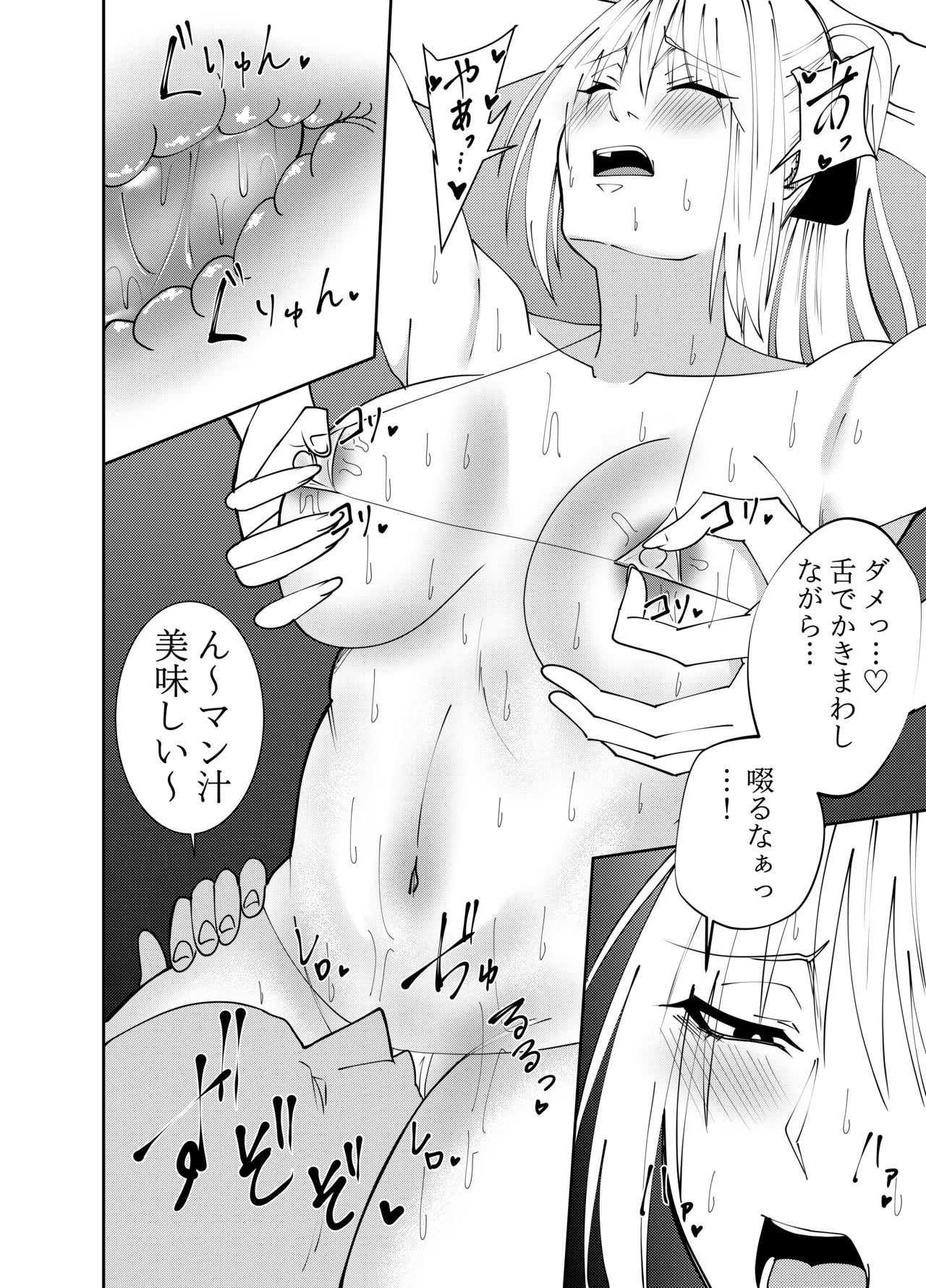 Onna Makenshi Azami Moore Chikubi Sekuhara Gomu Ari Sex Hen page 15 original parody - big breasts nipple stimulation hentai manga - read online free