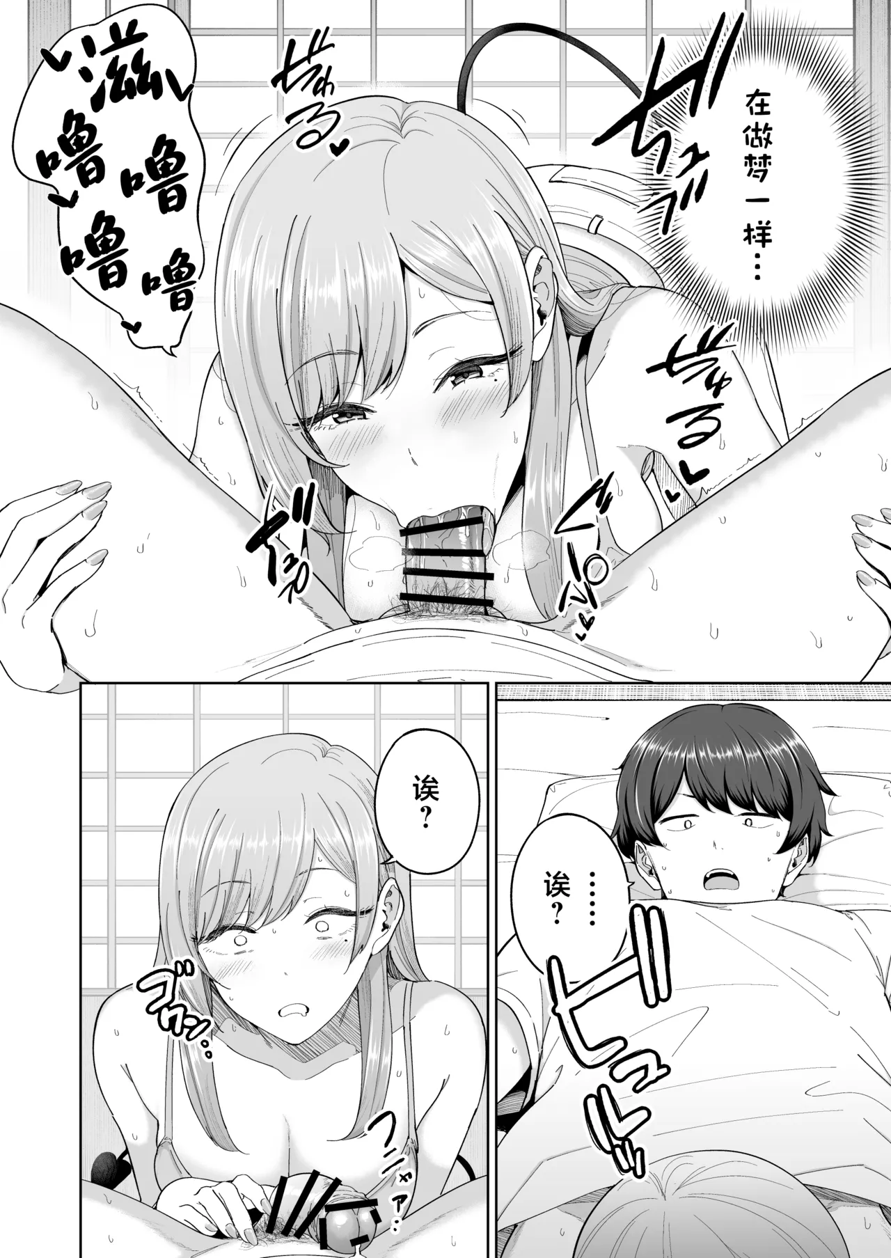 [manymanyrain (Amagasa Ikuta)] Succubus-san Chi no Kazoku Kankei - The Succubus Family Chronicles | 魅魔小姐的家族关系 [白杨汉化组] [Digital] [Digital] page 13 original parody - sole female sole male hentai manga - read online free