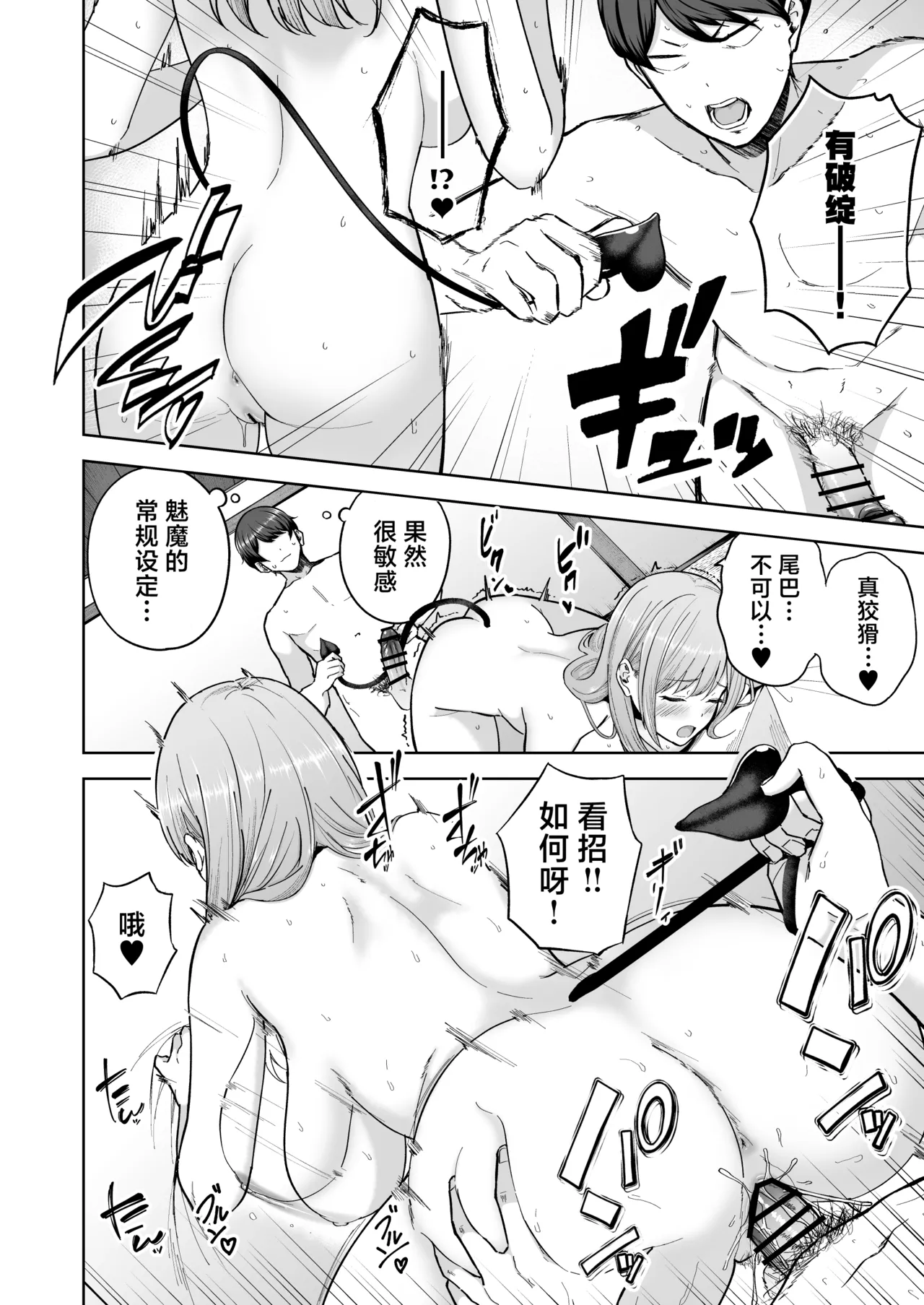 [manymanyrain (Amagasa Ikuta)] Succubus-san Chi no Kazoku Kankei - The Succubus Family Chronicles | 魅魔小姐的家族关系 [白杨汉化组] [Digital] [Digital] page 39 original parody - inseki big breasts hentai manga - read online free