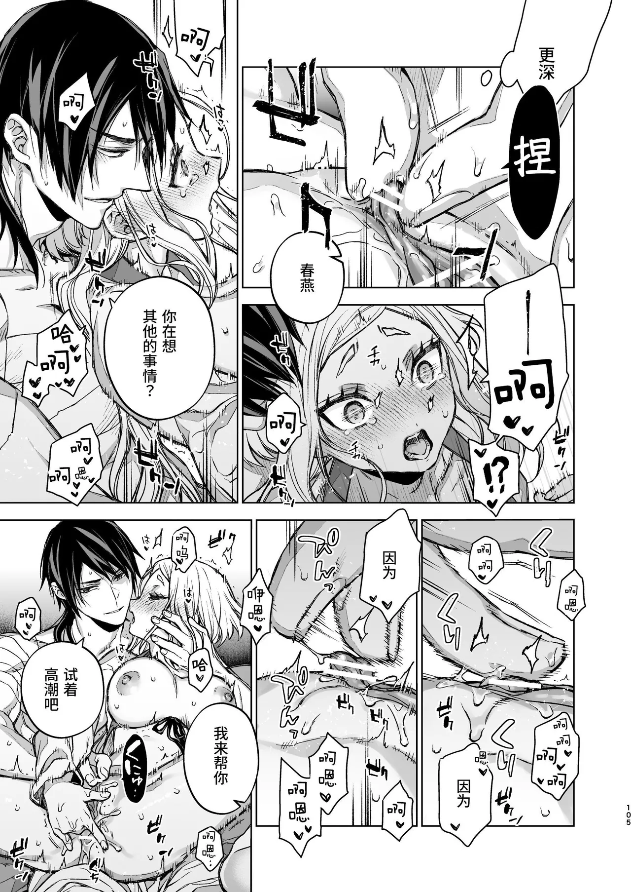 Enran Keichuu Kowa Kouden 4 page 105 original parody - multi-work series twintails hentai manga - read online free