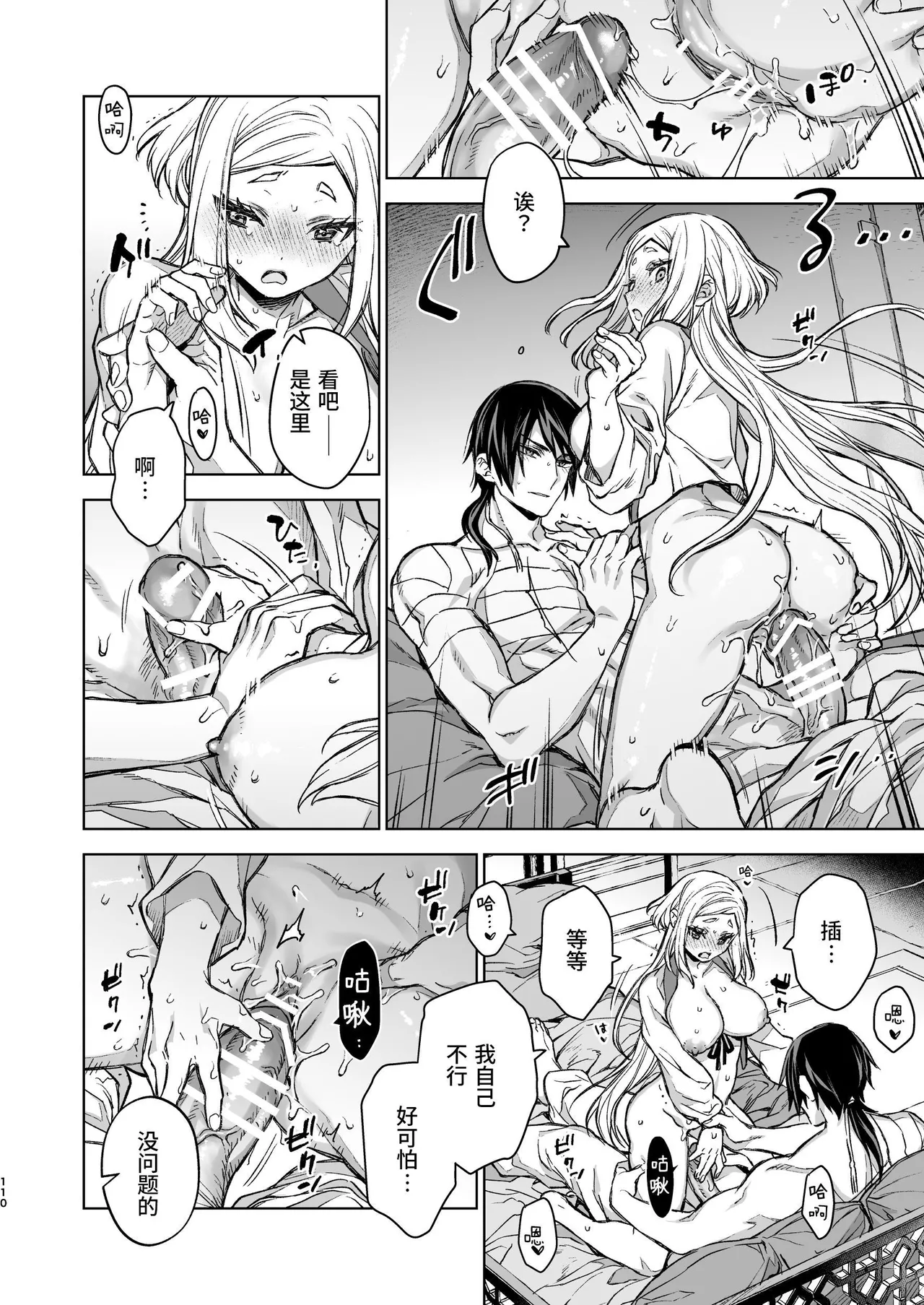 Enran Keichuu Kowa Kouden 4 page 110 original parody - multi-work series twintails hentai manga - read online free