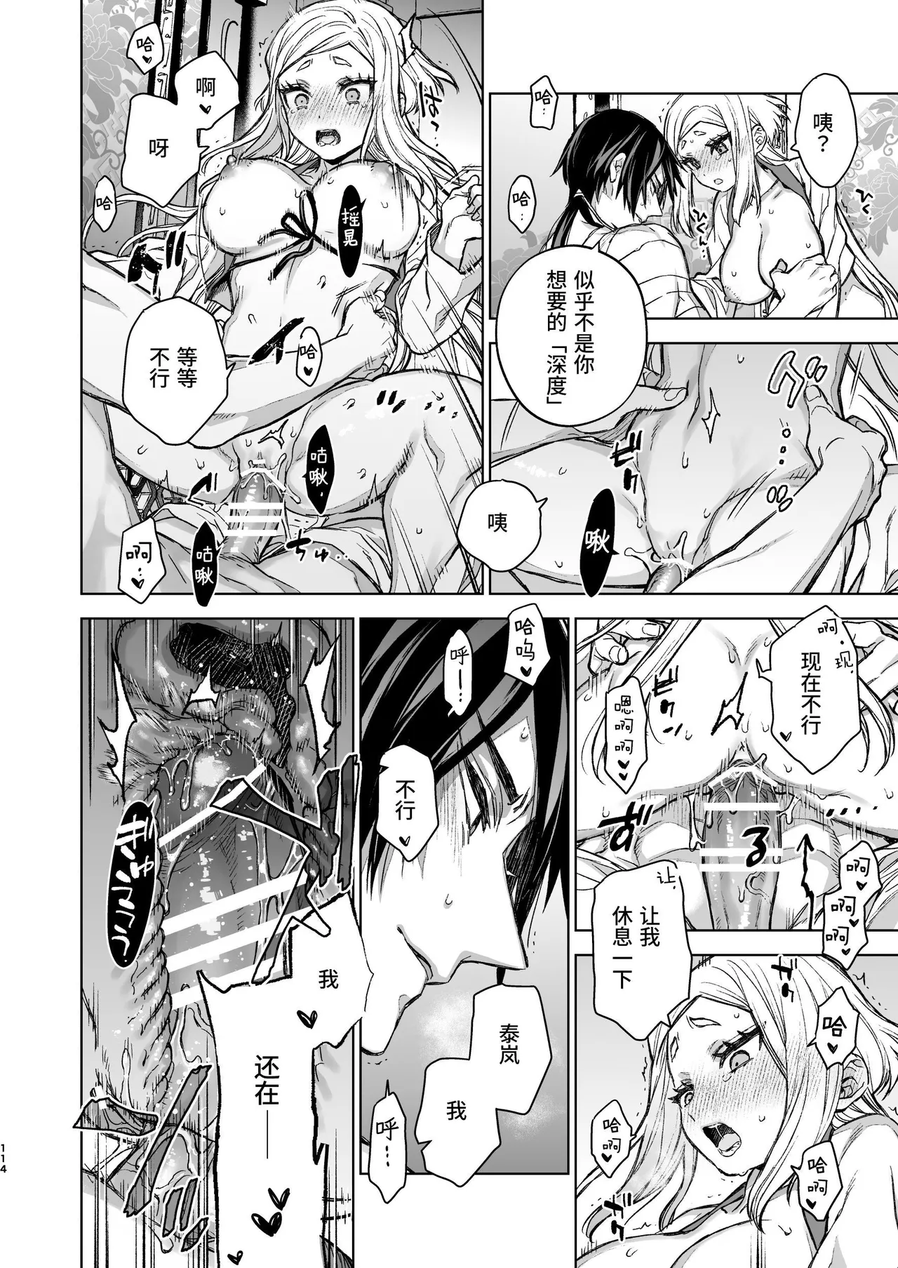 Enran Keichuu Kowa Kouden 4 page 114 original parody - multi-work series twintails hentai manga - read online free
