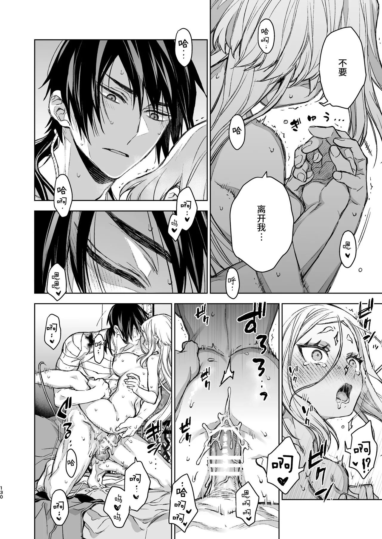 Enran Keichuu Kowa Kouden 4 page 130 original parody - multi-work series twintails hentai manga - read online free