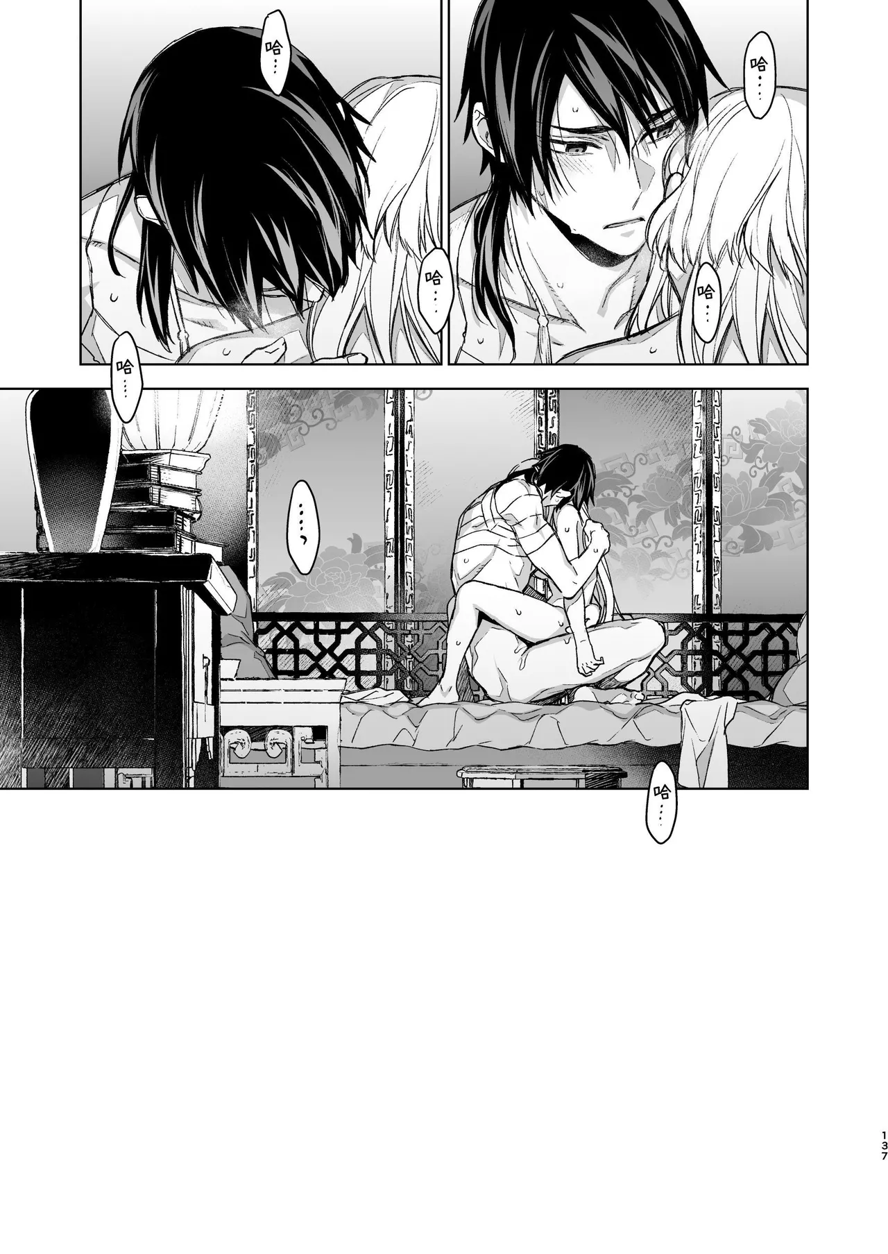 Enran Keichuu Kowa Kouden 4 page 137 original parody - multi-work series twintails hentai manga - read online free